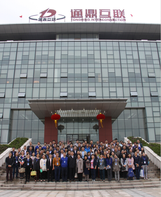 全国2015年第三期质量标杆经验学习交流活动在吴江举行