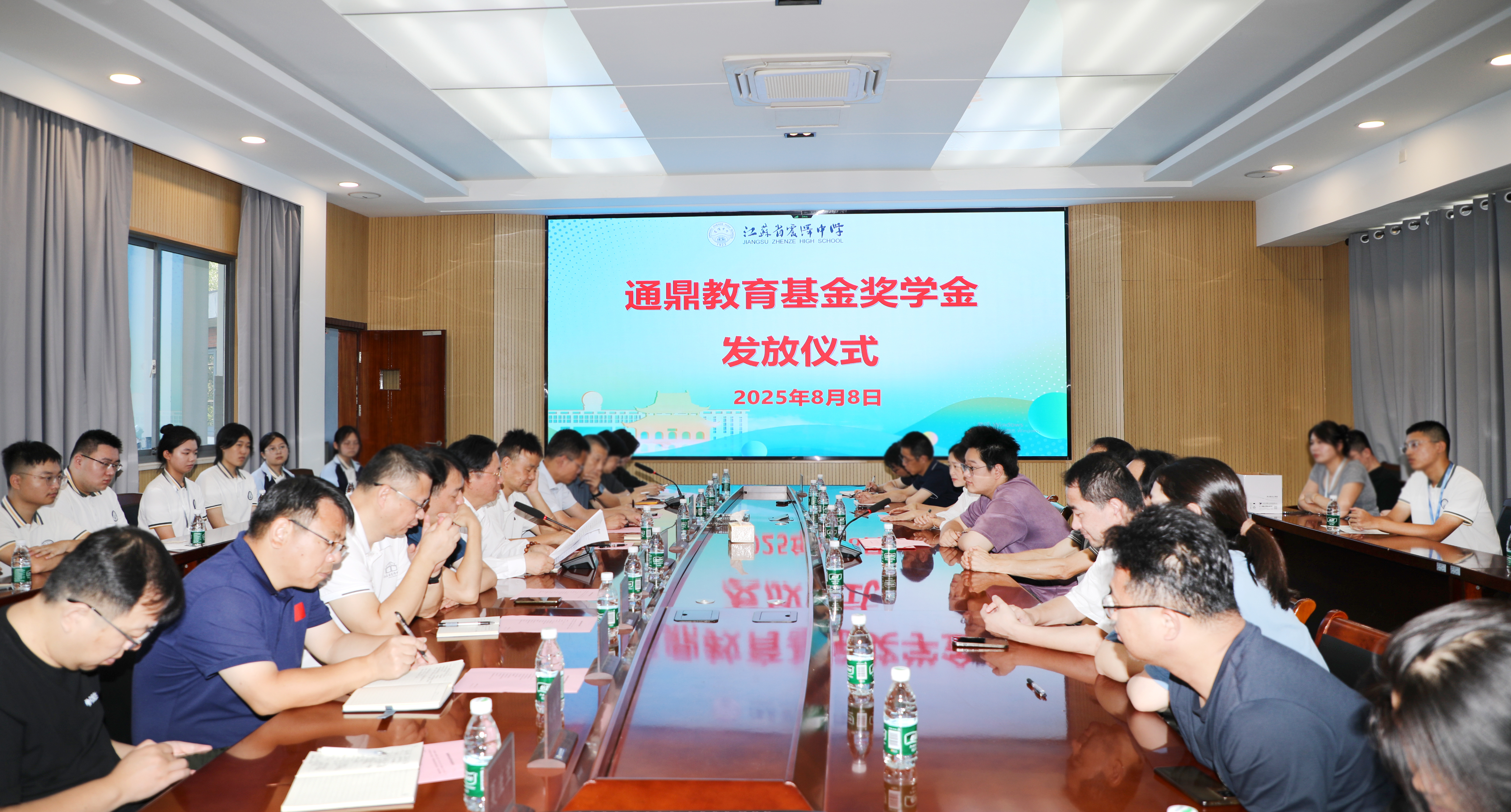 通鼎教育基金奖学金颁发 沈小平深情寄语震中学子