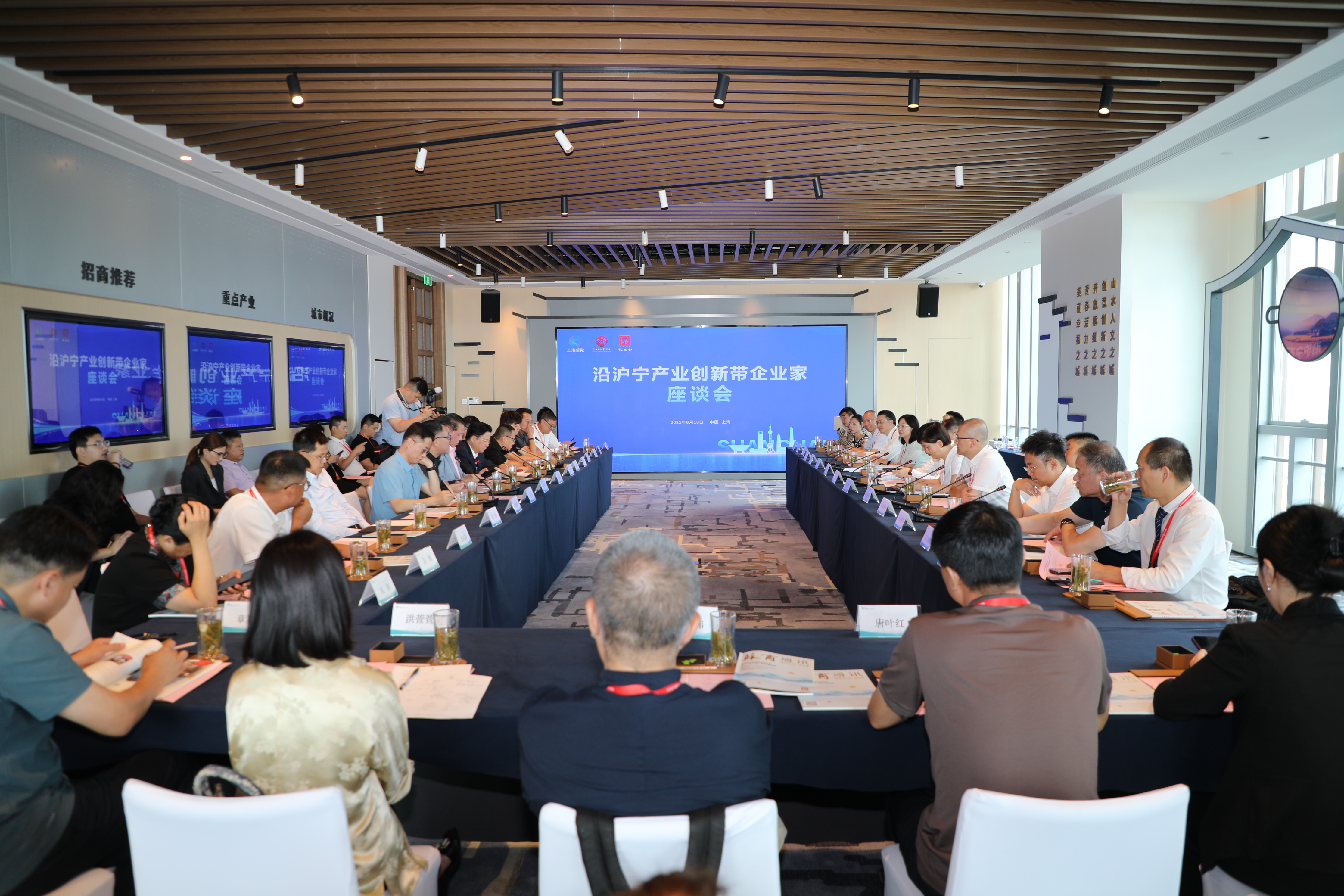 聚力沪苏 共谋新篇 | 苏商高质量发展大会在沪举行，通鼎沈小平擘画产业协同发展新路径