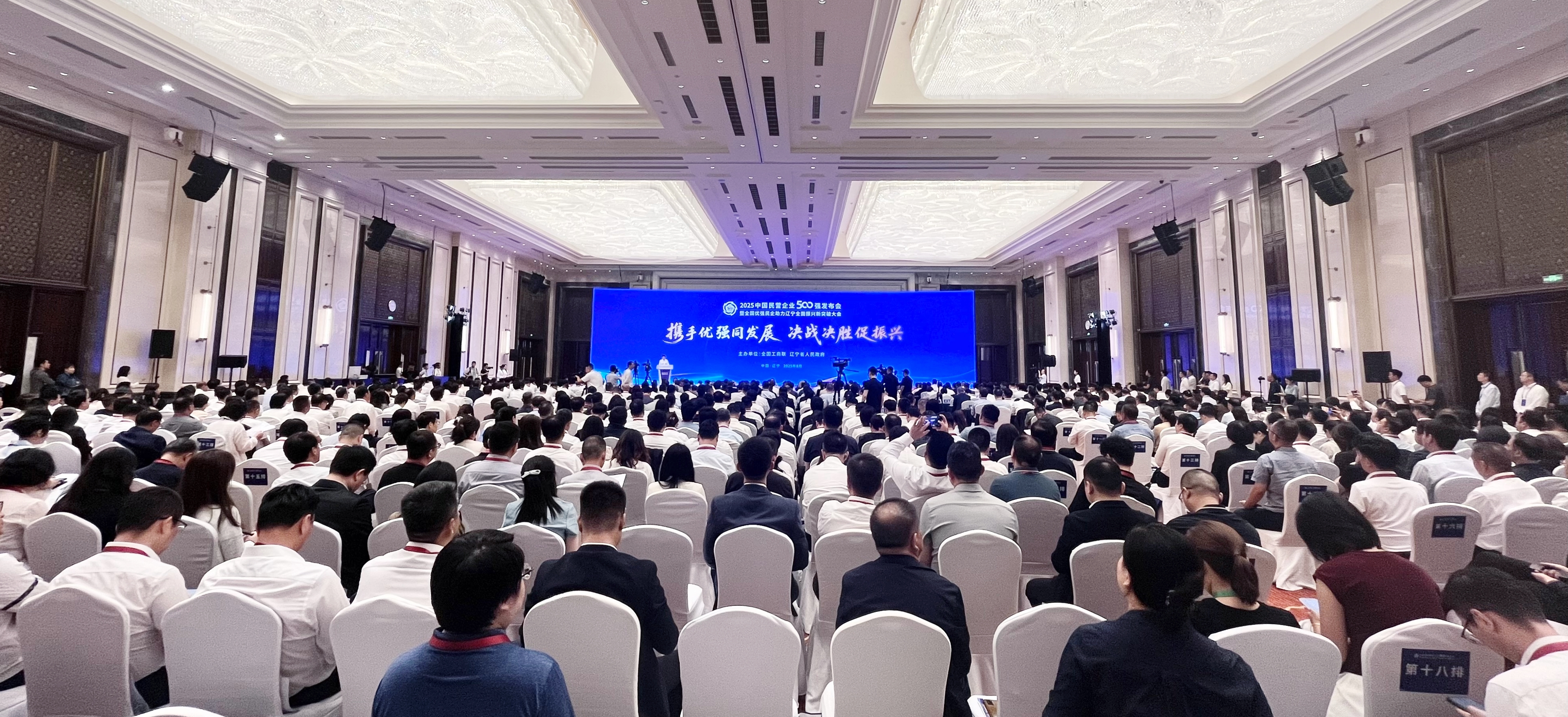 2025中国民营企业500强发布！通鼎集团蝉联双榜，董事长沈小平出席活动