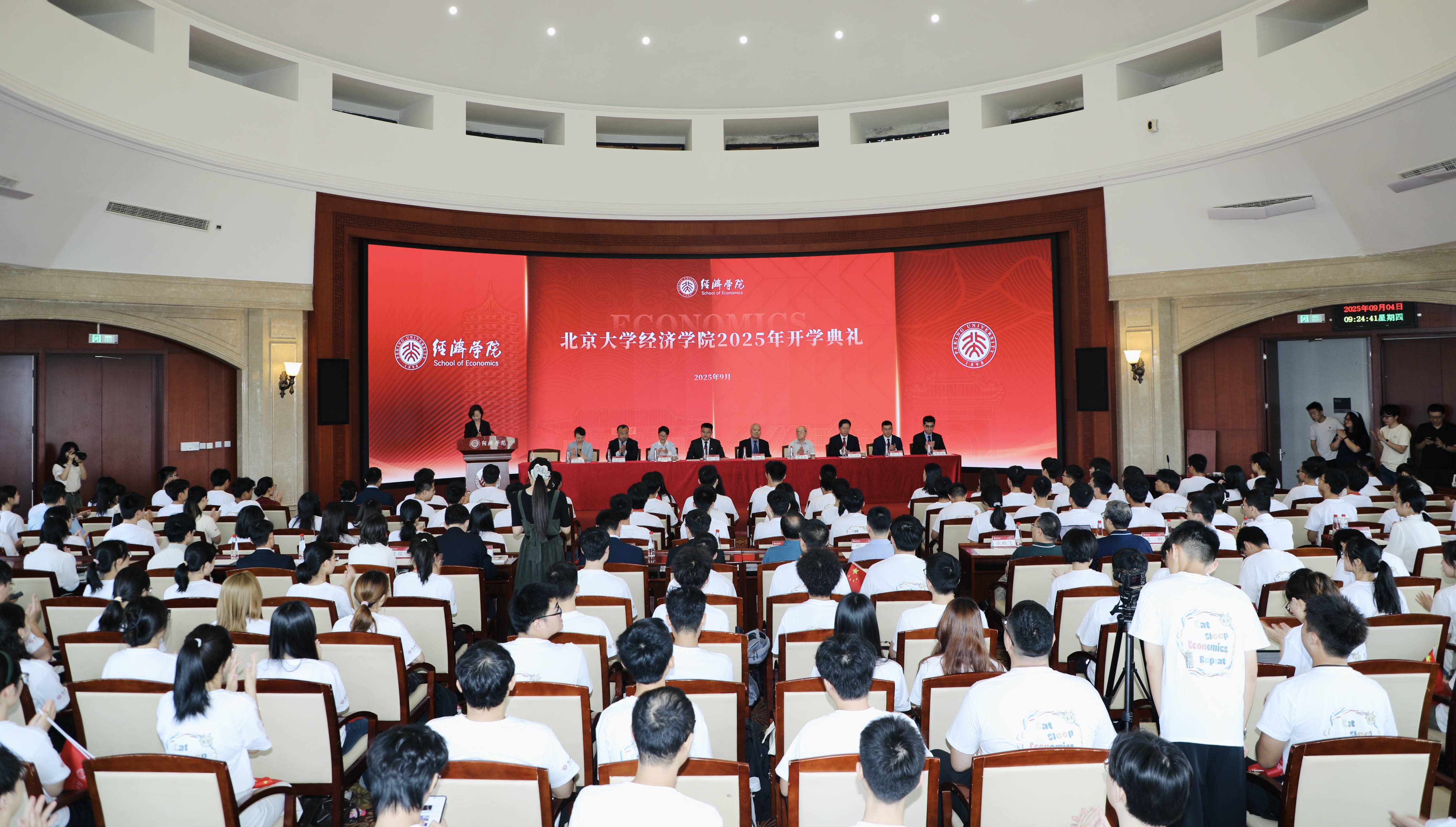 以青春之力赴时代之约 | 通鼎集团董事长沈小平出席北京大学经济学院2025年开学典礼并发表寄语