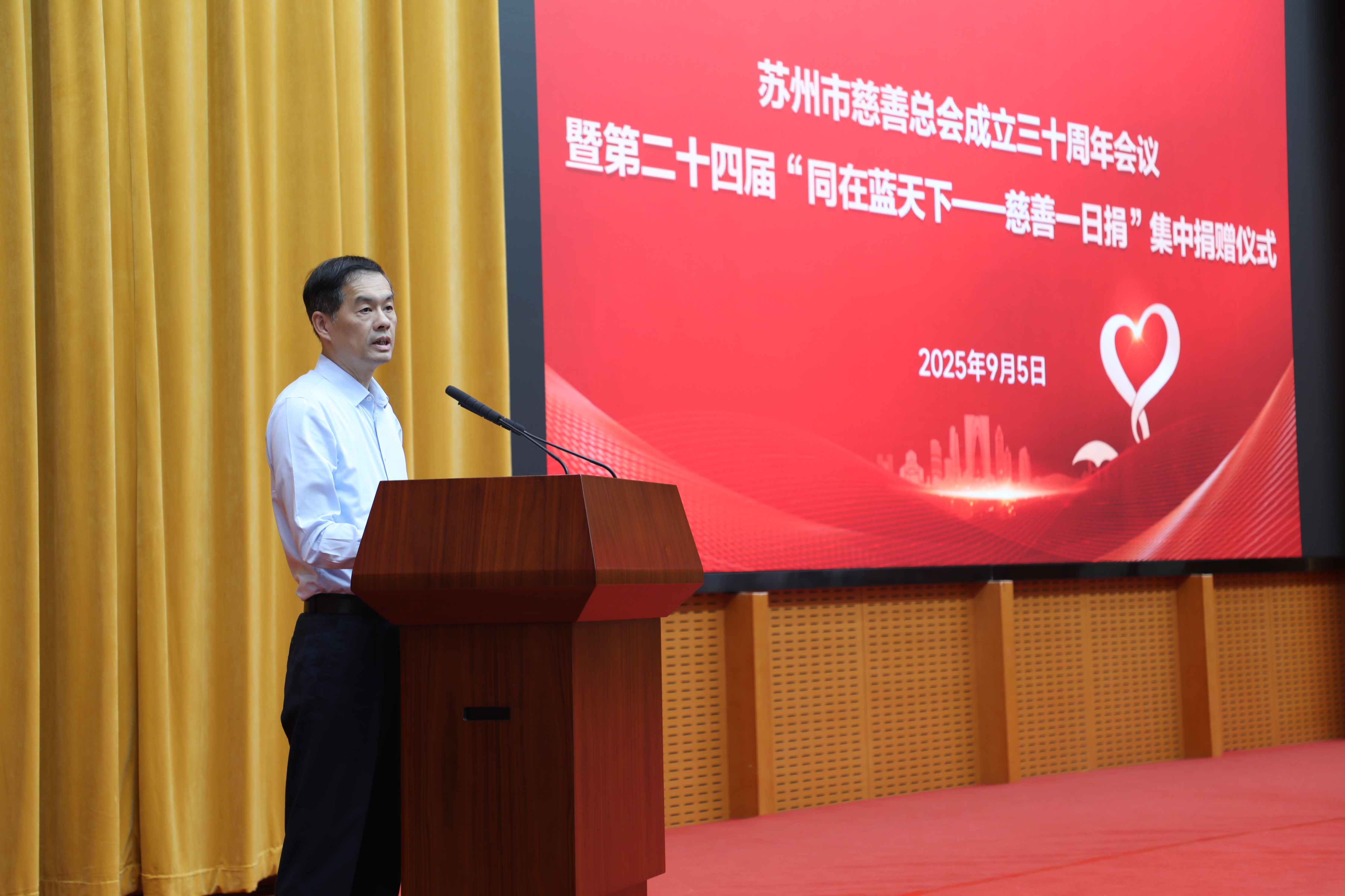 汇聚善行力量 共建“大爱之城”｜沈小平参加苏州市“慈善一日捐”活动并举牌捐赠200万元