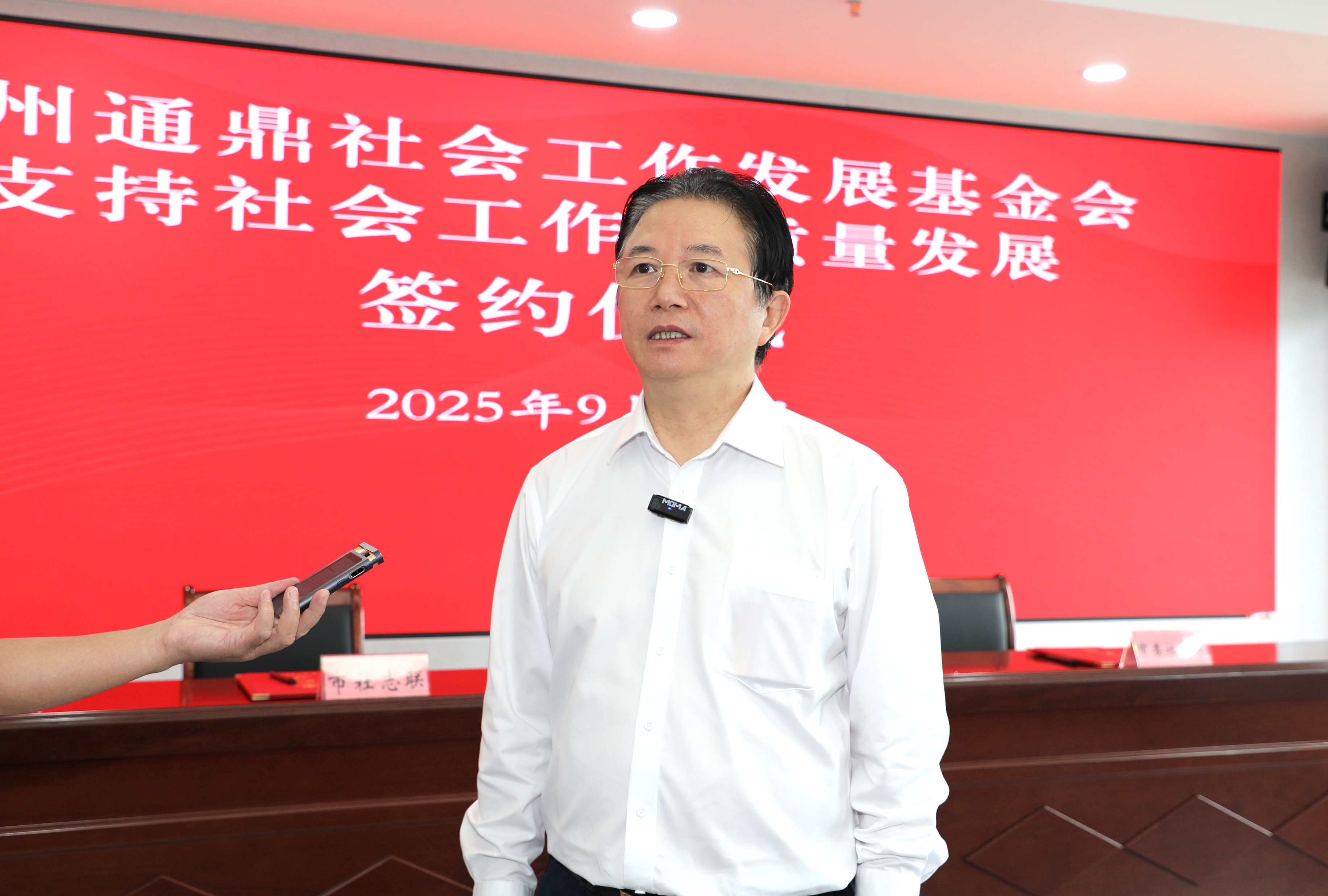 五年500万助力苏州“社志融合”高质量发展，通鼎基金会持续赋能基层社会治理