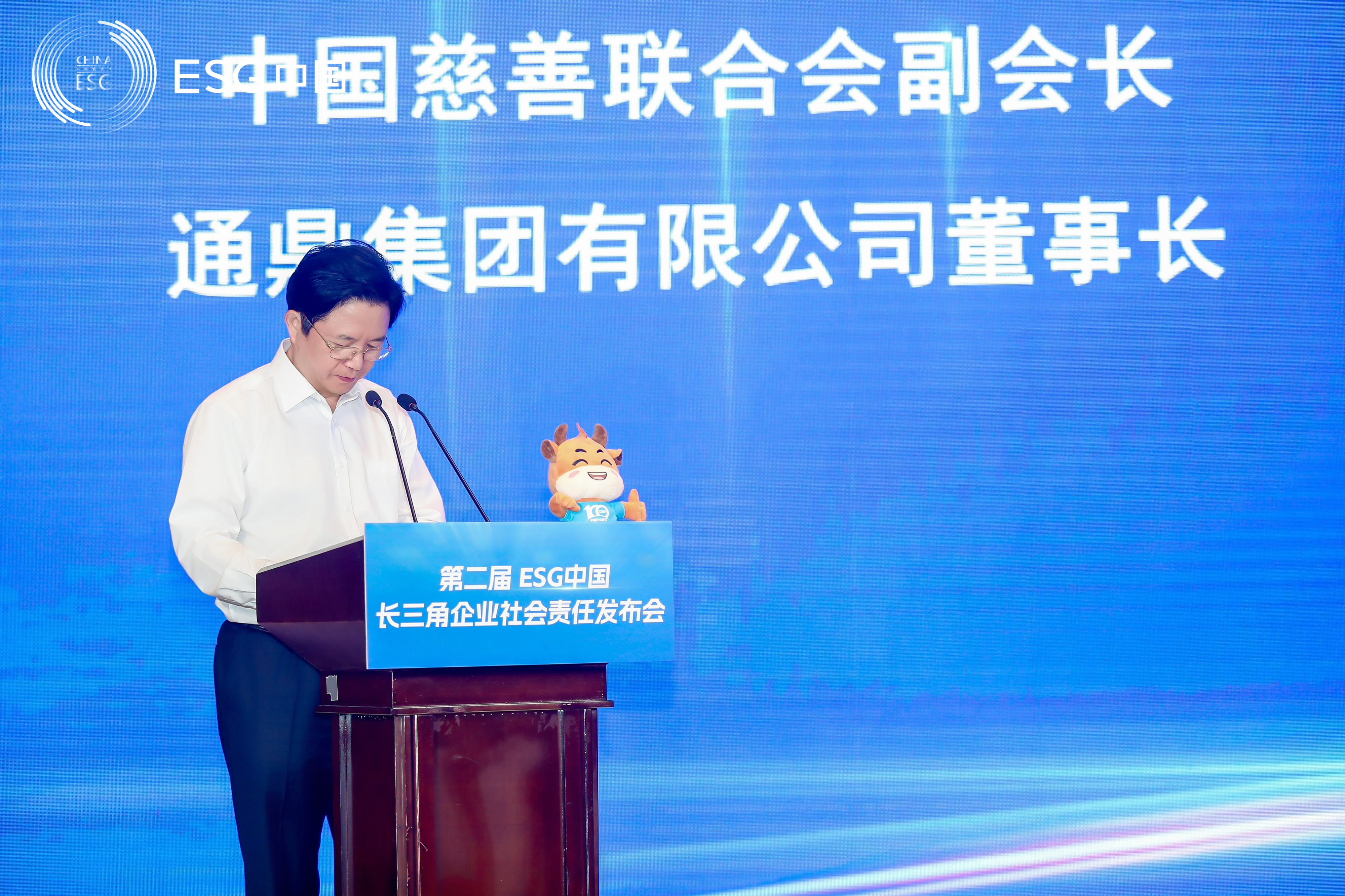 沈小平出席第二届ESG中国·长三角企业社会责任发布会并发表讲话 通鼎集团与中企研签订战略合作备忘录