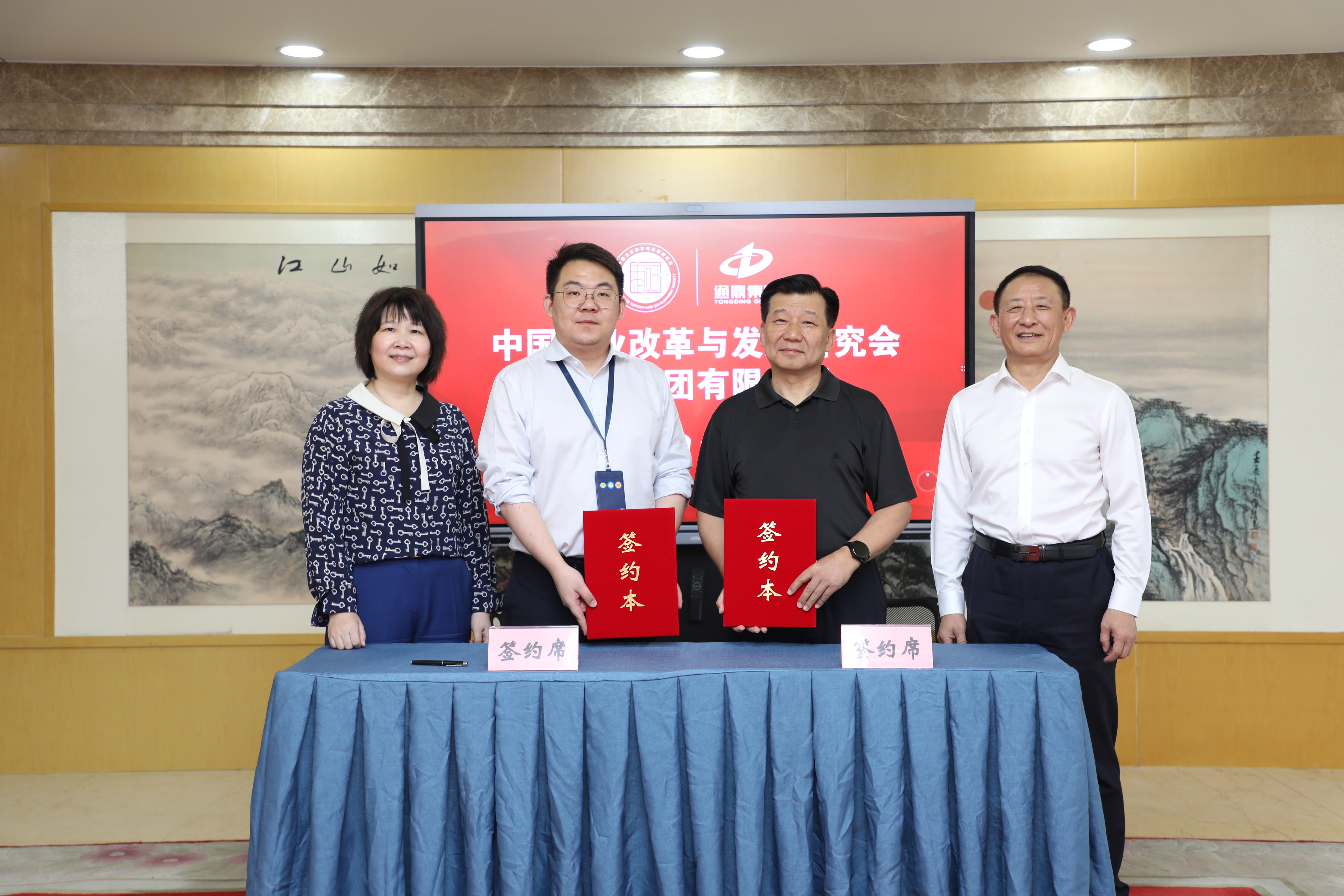 沈小平出席第二届ESG中国·长三角企业社会责任发布会并发表讲话 通鼎集团与中企研签订战略合作备忘录