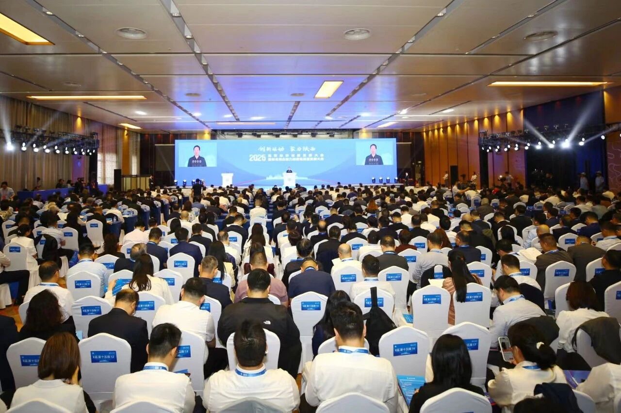 首届民营经济创新发展大会暨知名民企助力陕西高质量发展大会召开 通鼎成功入选两项榜单 首届民营经济创新发展大会暨知名民企助力陕西高质量发展大会召开 通鼎成功入选两项榜单