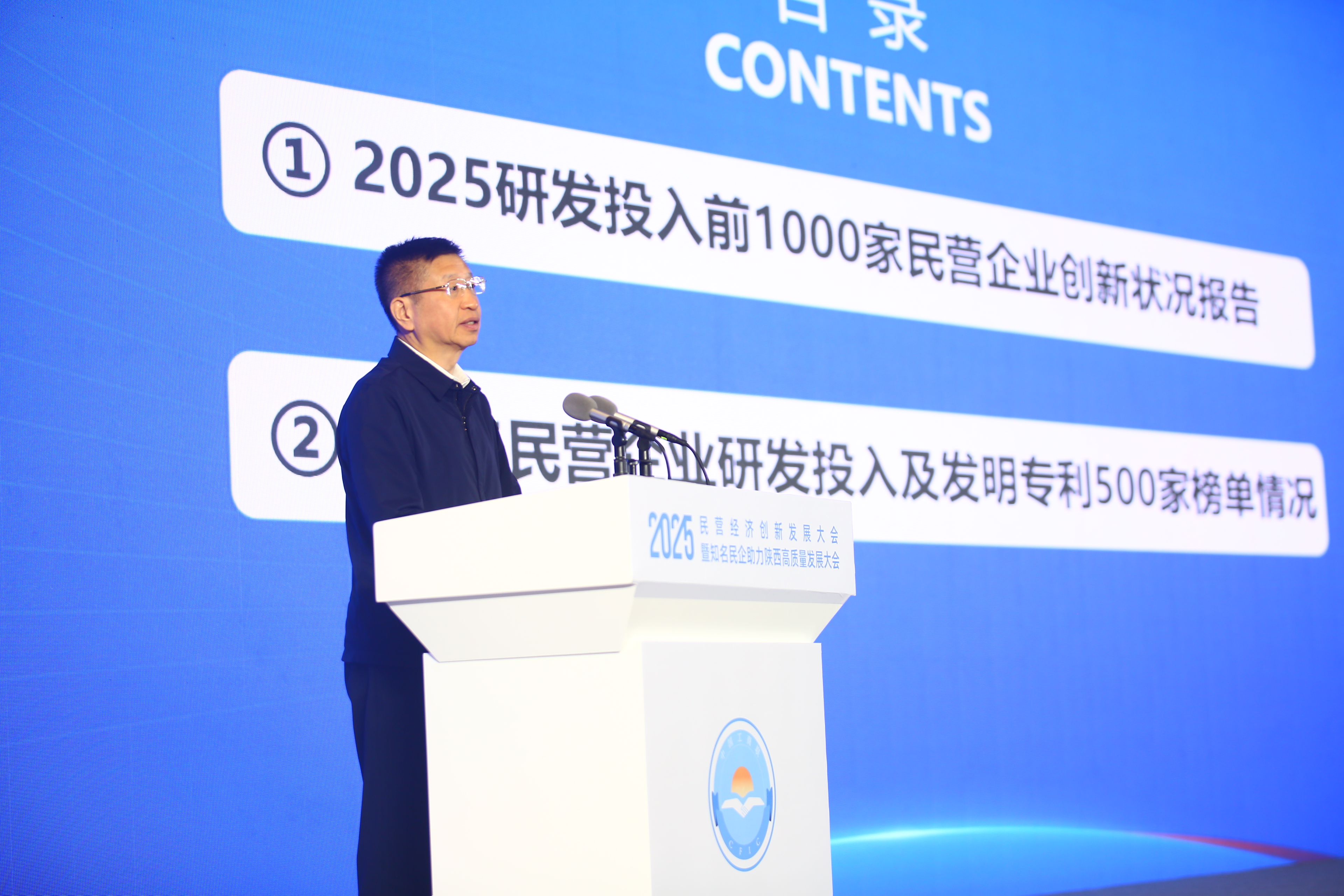 首届民营经济创新发展大会暨知名民企助力陕西高质量发展大会召开 通鼎成功入选两项榜单 首届民营经济创新发展大会暨知名民企助力陕西高质量发展大会召开 通鼎成功入选两项榜单