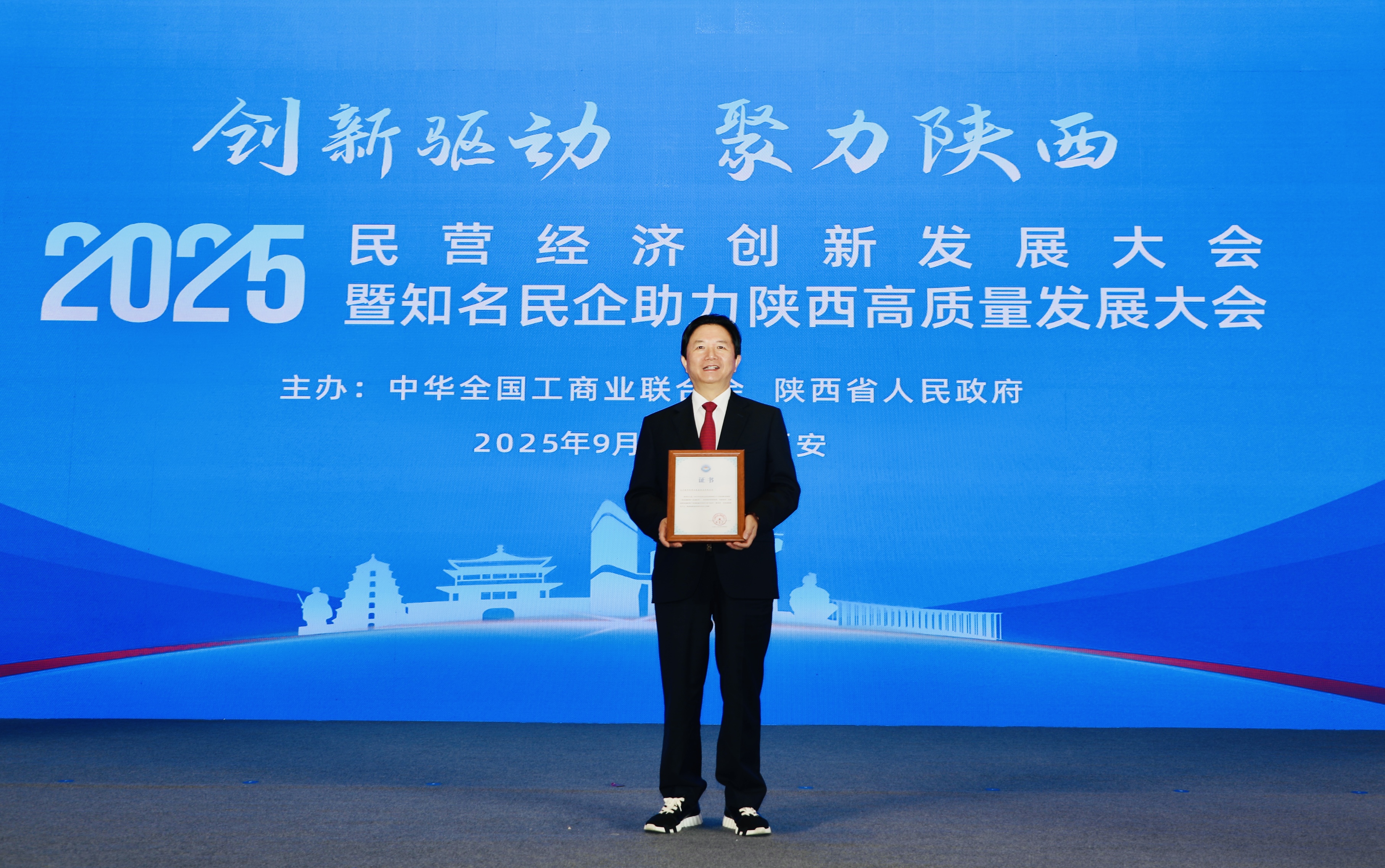 首届民营经济创新发展大会暨知名民企助力陕西高质量发展大会召开 通鼎成功入选两项榜单 首届民营经济创新发展大会暨知名民企助力陕西高质量发展大会召开 通鼎成功入选两项榜单