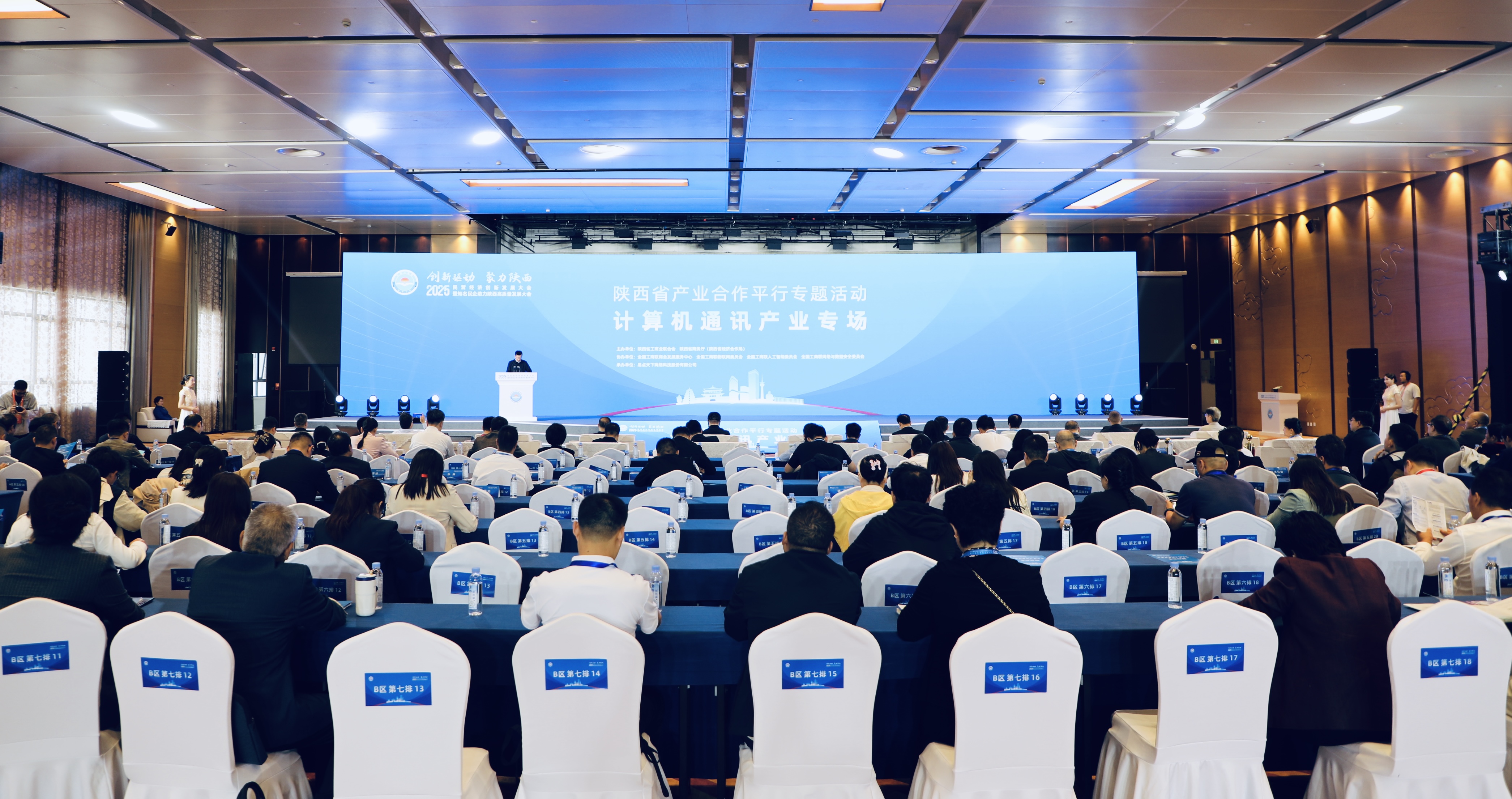 首届民营经济创新发展大会暨知名民企助力陕西高质量发展大会召开 通鼎成功入选两项榜单 首届民营经济创新发展大会暨知名民企助力陕西高质量发展大会召开 通鼎成功入选两项榜单