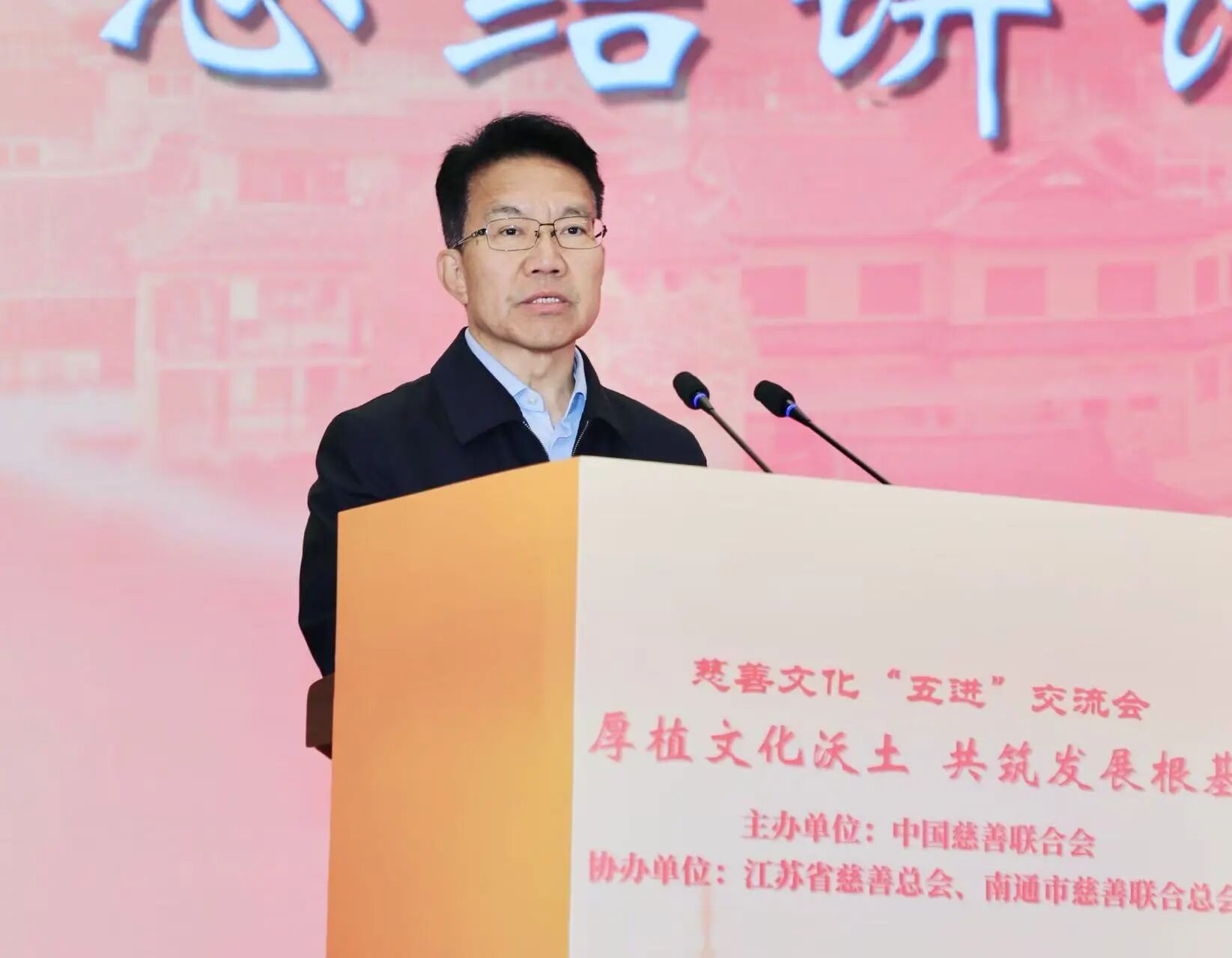 厚植文化沃土 共筑发展根基 | 沈小平出席慈善文化“五进”交流会并作交流发言