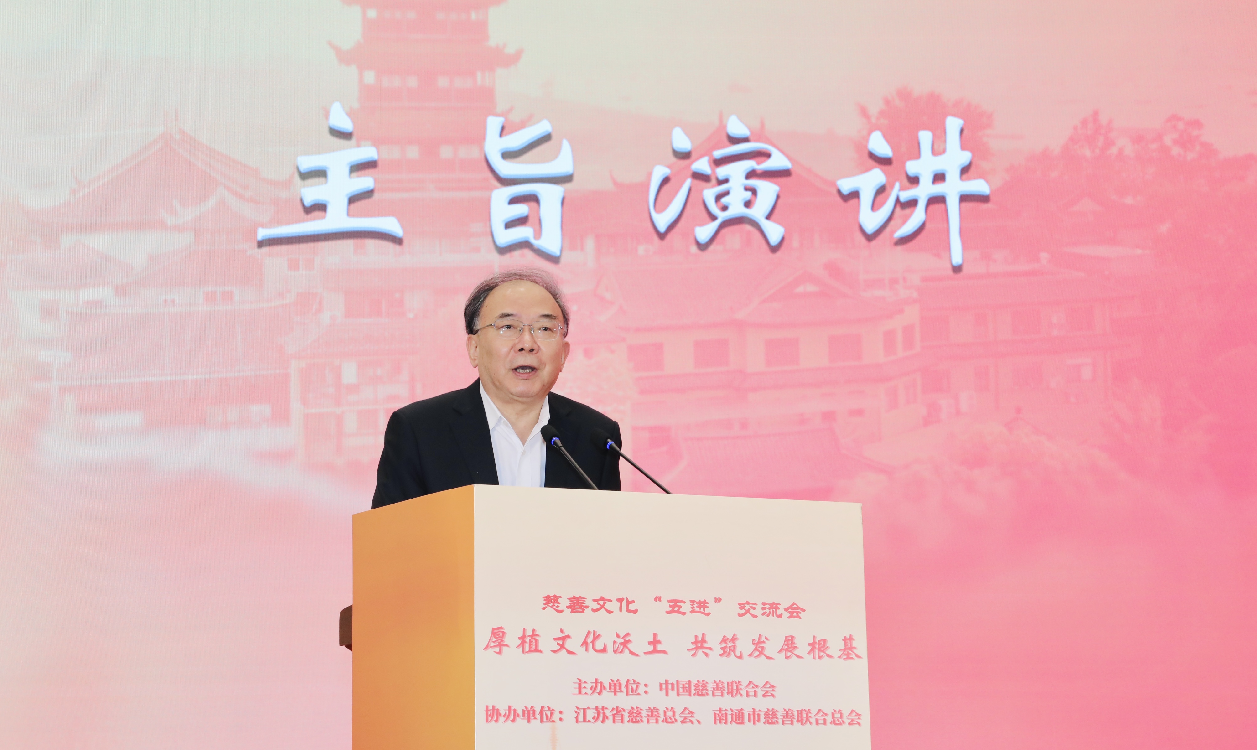 厚植文化沃土 共筑发展根基 | 沈小平出席慈善文化“五进”交流会并作交流发言