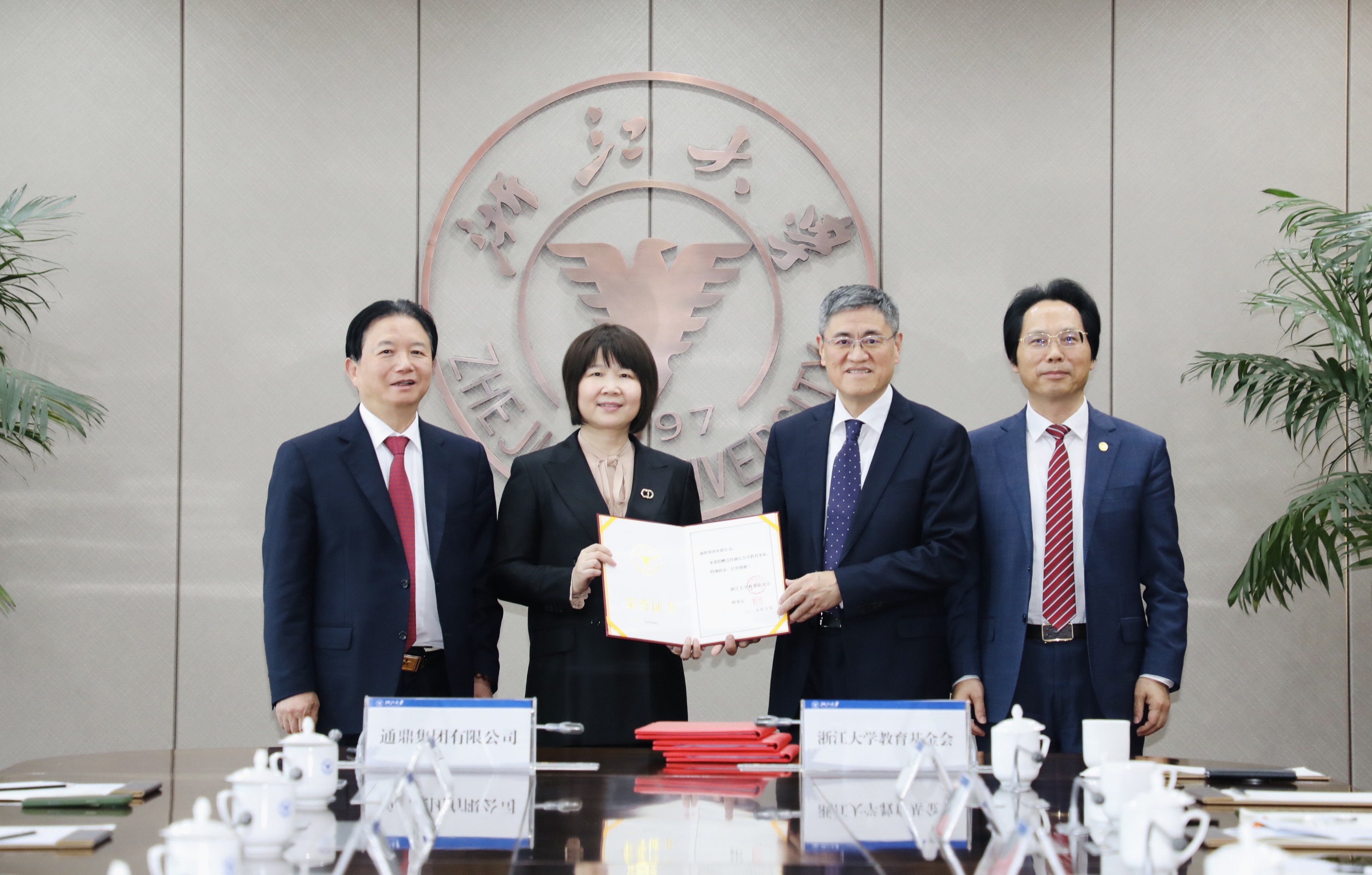 通鼎集团向浙江大学教育基金会捐赠仪式隆重举行