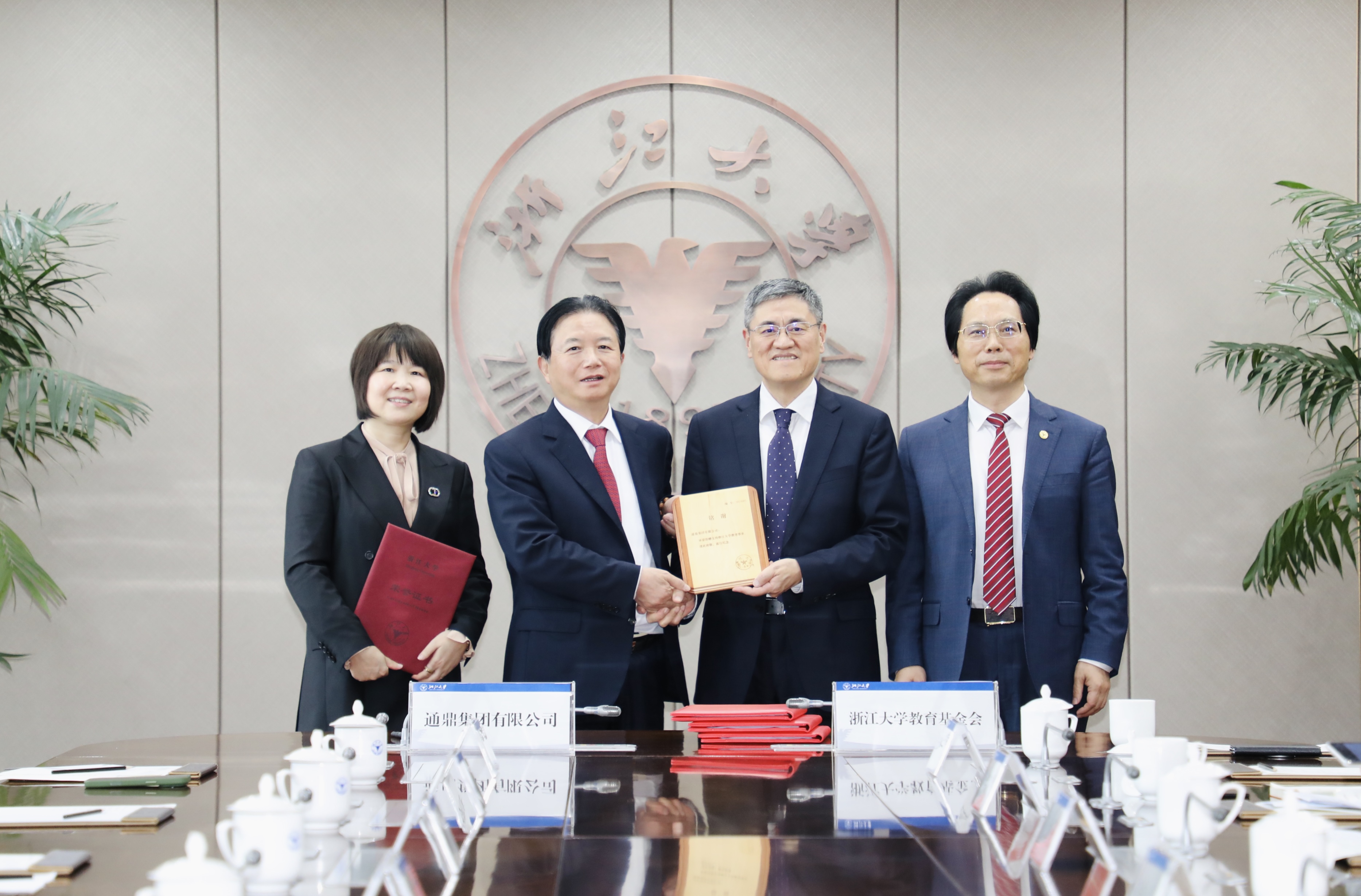 通鼎集团向浙江大学教育基金会捐赠仪式隆重举行