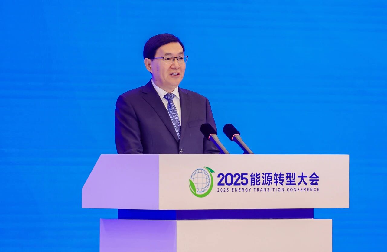 2025能源转型大会在京举办
