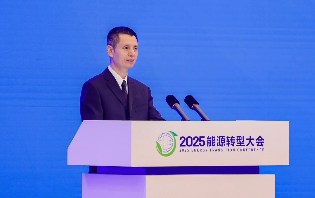 2025能源转型大会在京举办