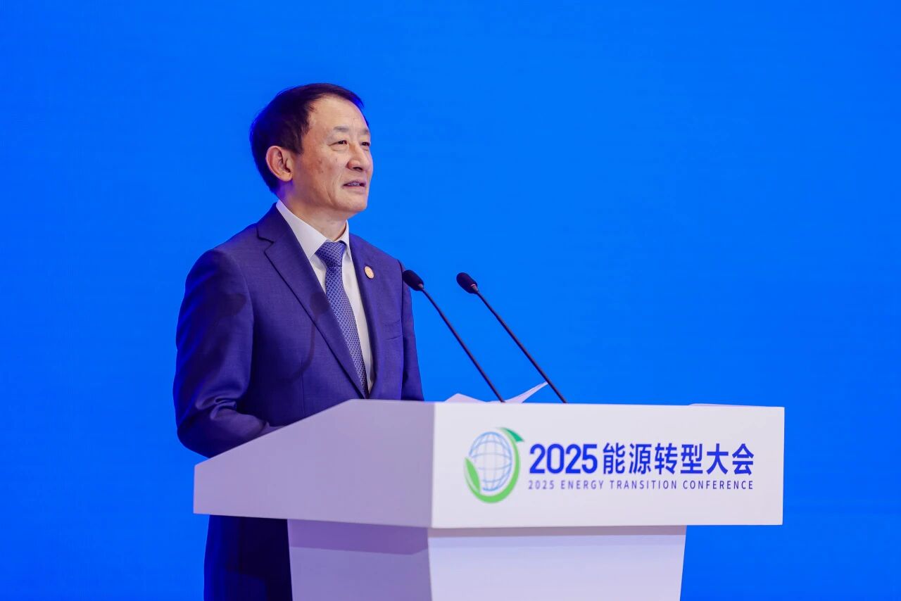2025能源转型大会在京举办