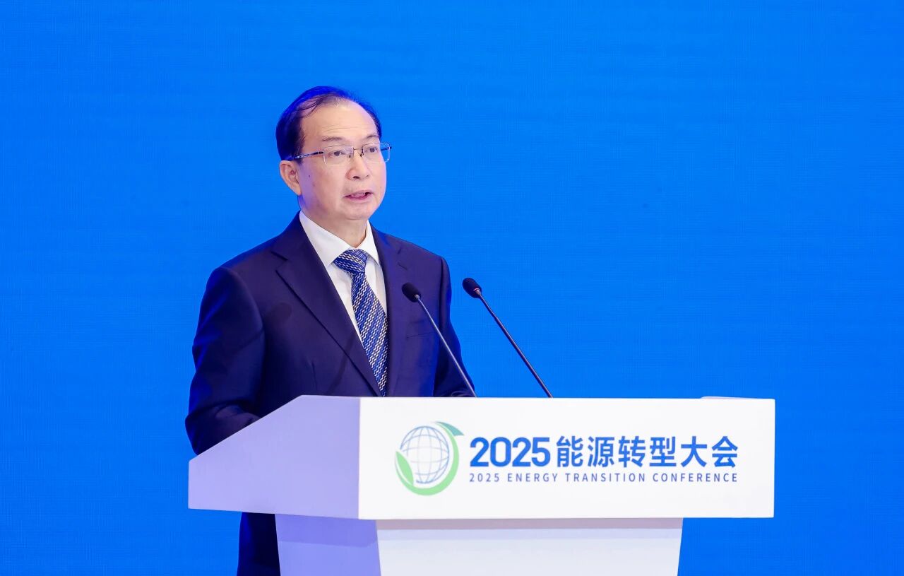 2025能源转型大会在京举办