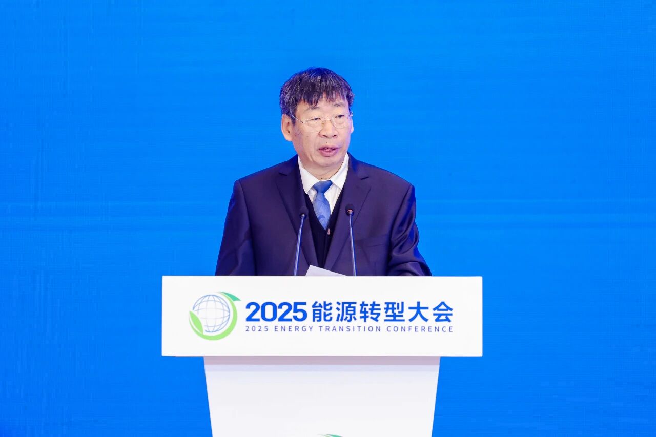 2025能源转型大会在京举办