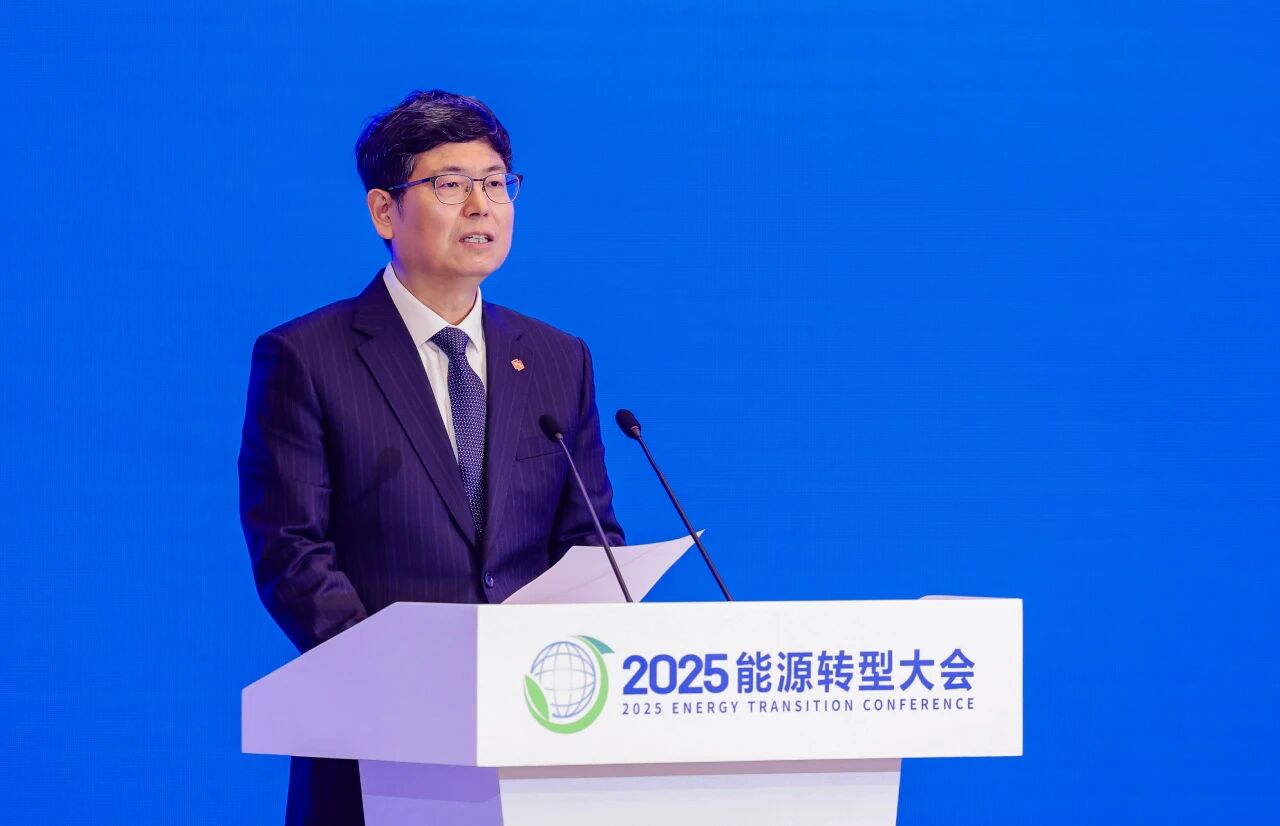 2025能源转型大会在京举办