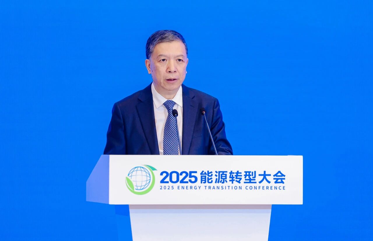 2025能源转型大会在京举办