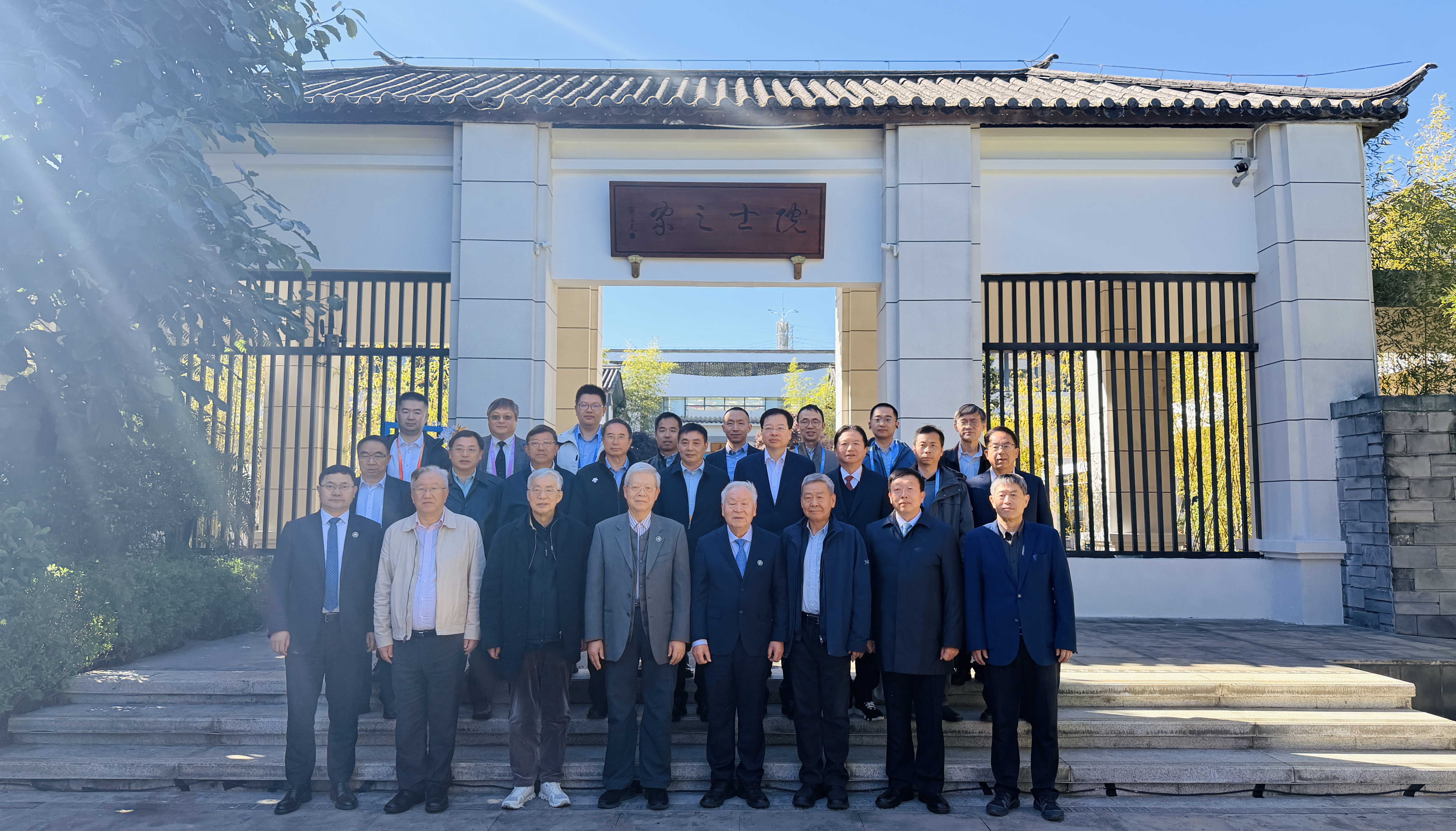 通鼎集团董事长沈小平出席2025腾冲科学家论坛，助力青年科技人才成长