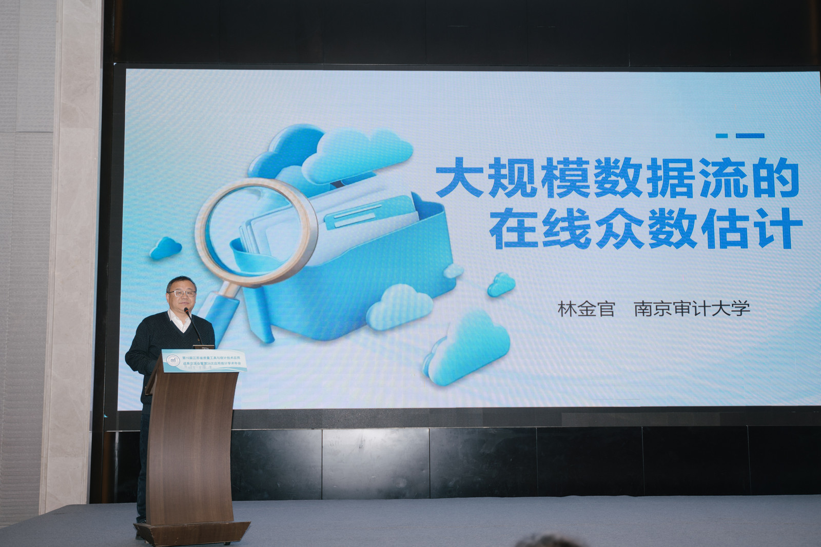 数智统计，质启未来 | 通鼎集团成功举办第十届江苏省质量工具与统计技术应用成果交流会暨第26次应用统计学术年会