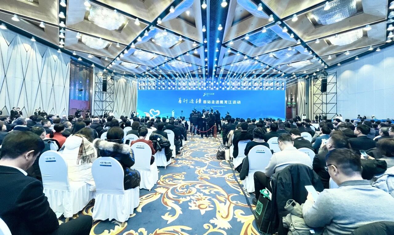 汇聚慈善薪火 助力边疆振兴 | 通鼎集团董事长沈小平出席“善行边疆”首站走进黑龙江暨中国慈善年会活动