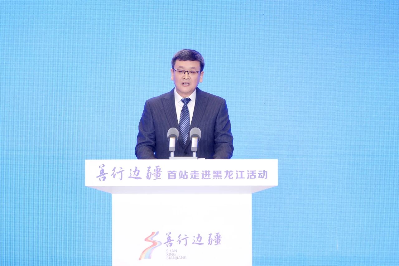 汇聚慈善薪火 助力边疆振兴 | 通鼎集团董事长沈小平出席“善行边疆”首站走进黑龙江暨中国慈善年会活动