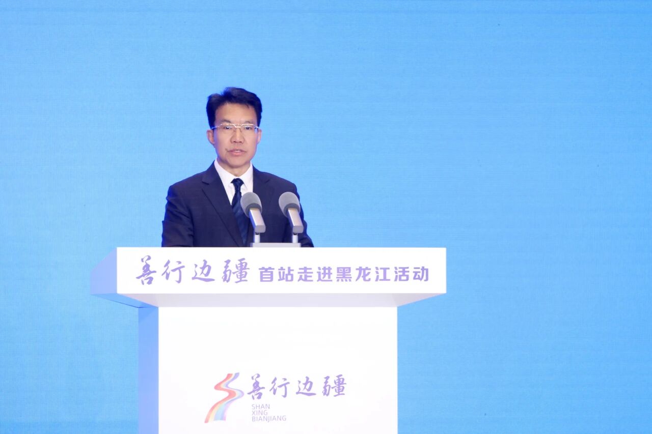 汇聚慈善薪火 助力边疆振兴 | 通鼎集团董事长沈小平出席“善行边疆”首站走进黑龙江暨中国慈善年会活动