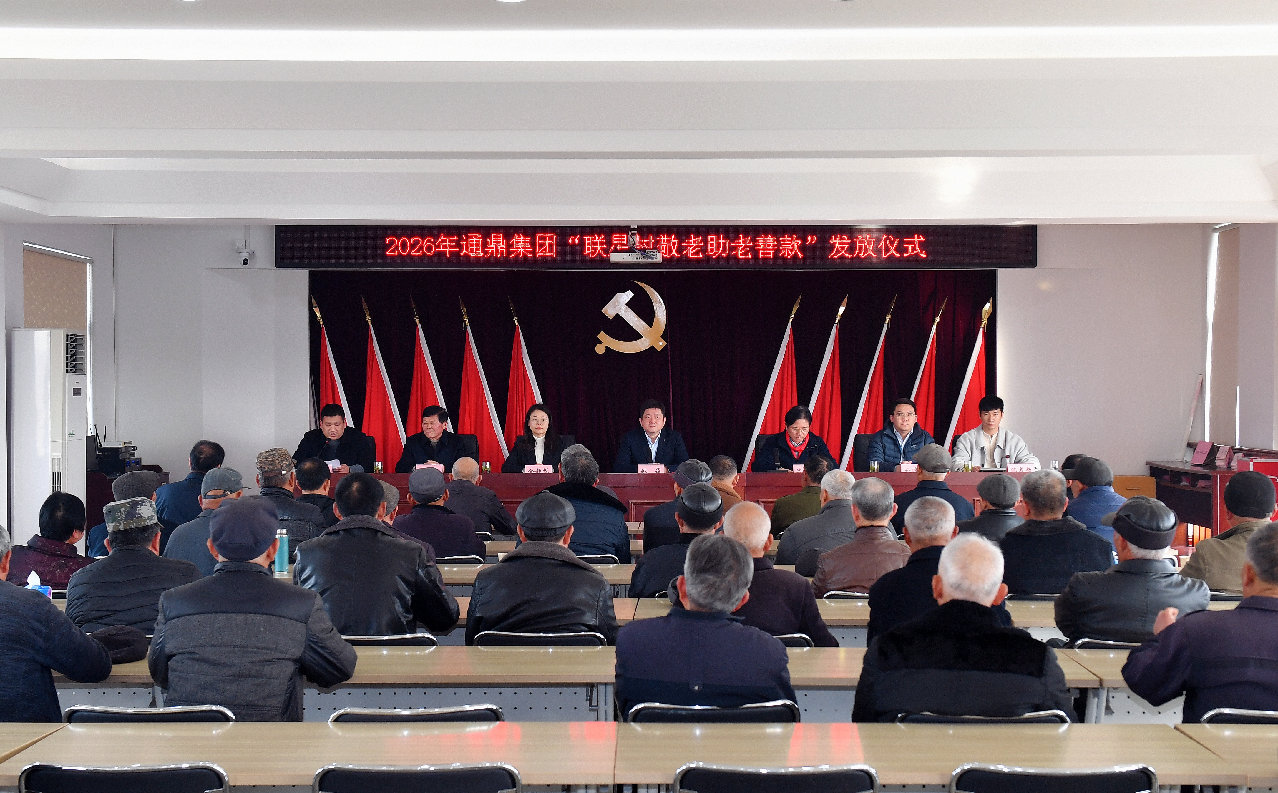 从1000元“涨到”2100元!通鼎集团连续11年为家乡老人发放新春助老善款 从1000元“涨到”2100元!通鼎集团连续11年为家乡老人发放新春助老善款