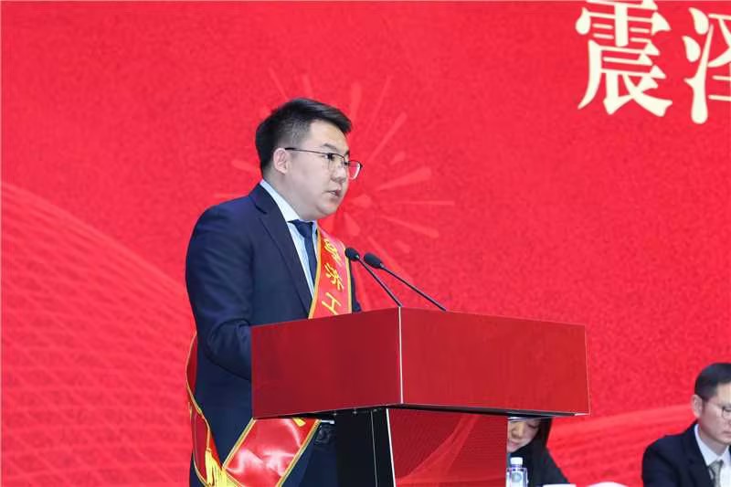 震泽新春第一会 | 通鼎集团荣耀开局,喜获十项荣誉 震泽新春第一会 | 通鼎集团荣耀开局,喜获十项荣誉