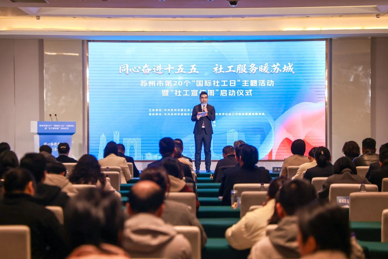 通鼎社会工作支持项目赋能计划正式启动，长效助力社工高质量发展