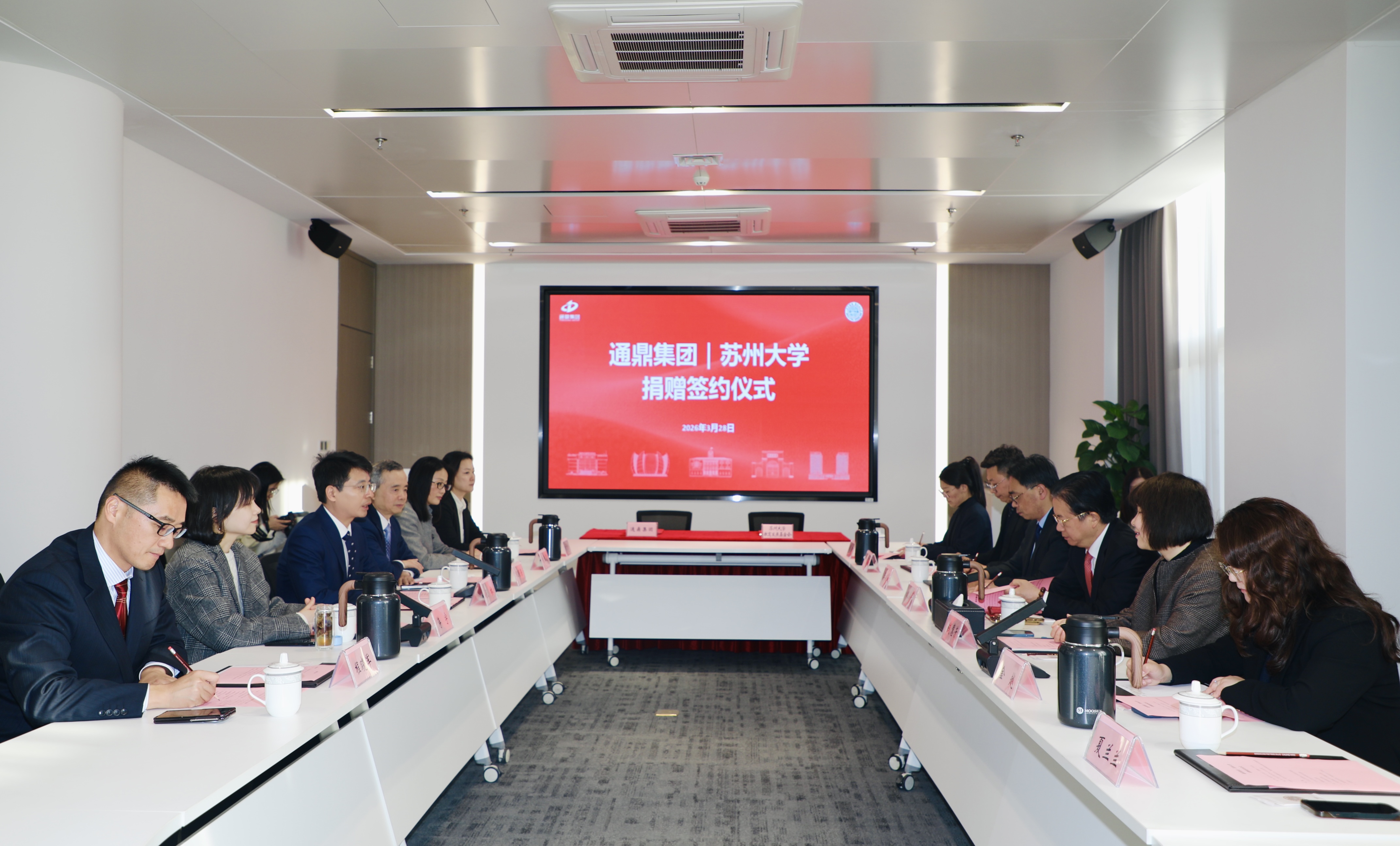 情系桑梓助教育 校企同心共远航 | 通鼎集团向苏州大学捐赠签约仪式圆满举行