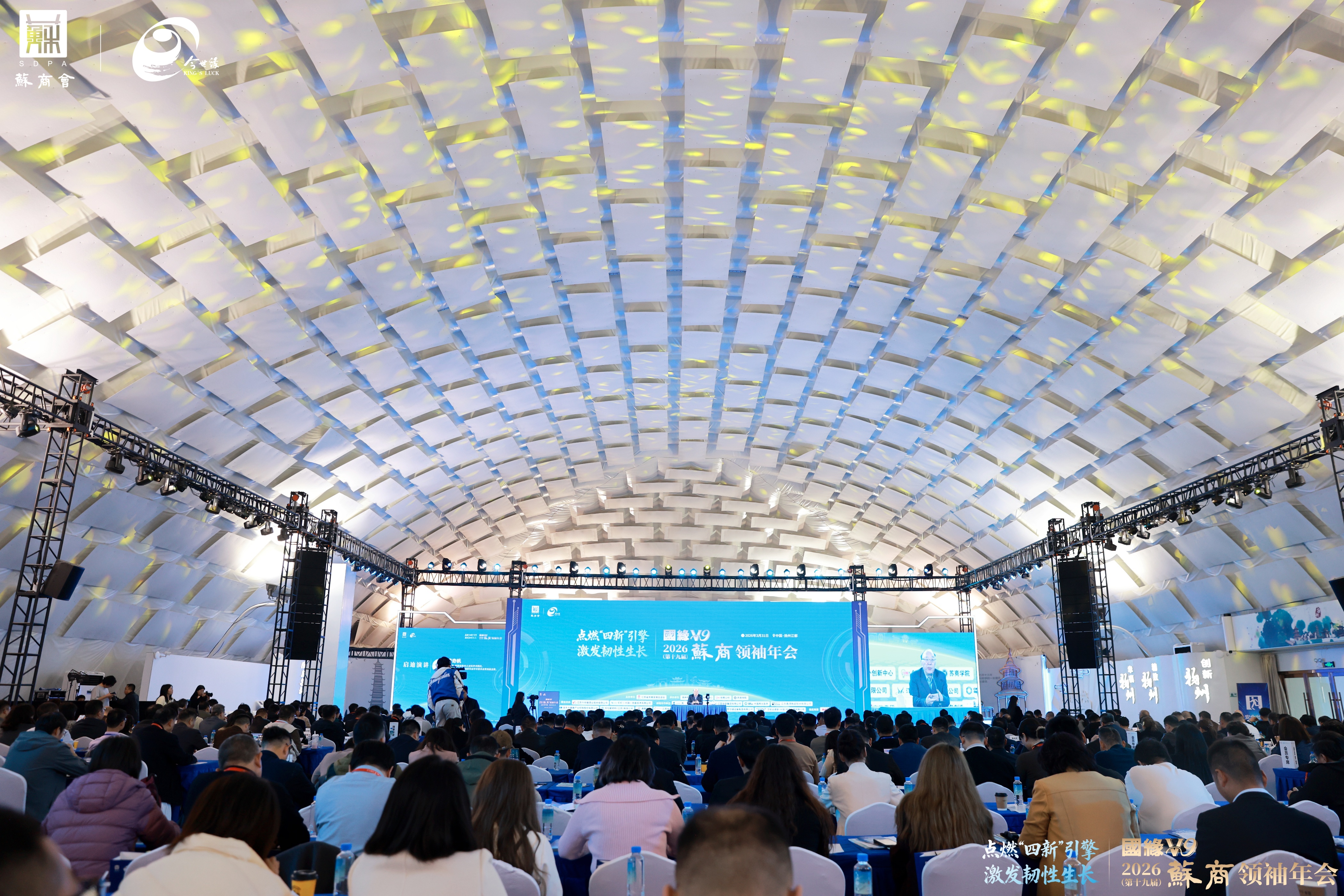 苏商领袖年会 | 通鼎集团沈小平：以新质生产力赋能“十五五”高质增长