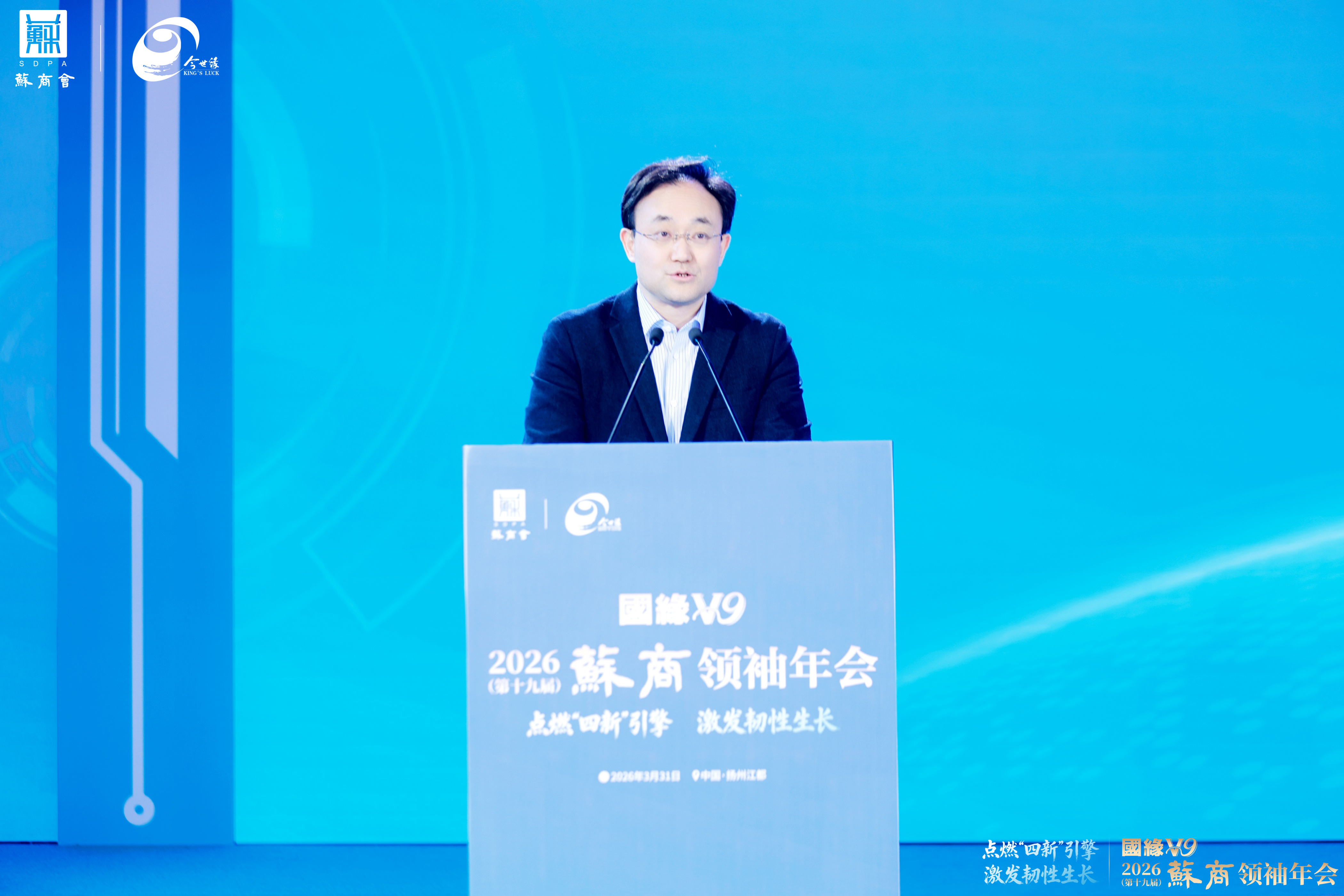 苏商领袖年会 | 通鼎集团沈小平：以新质生产力赋能“十五五”高质增长