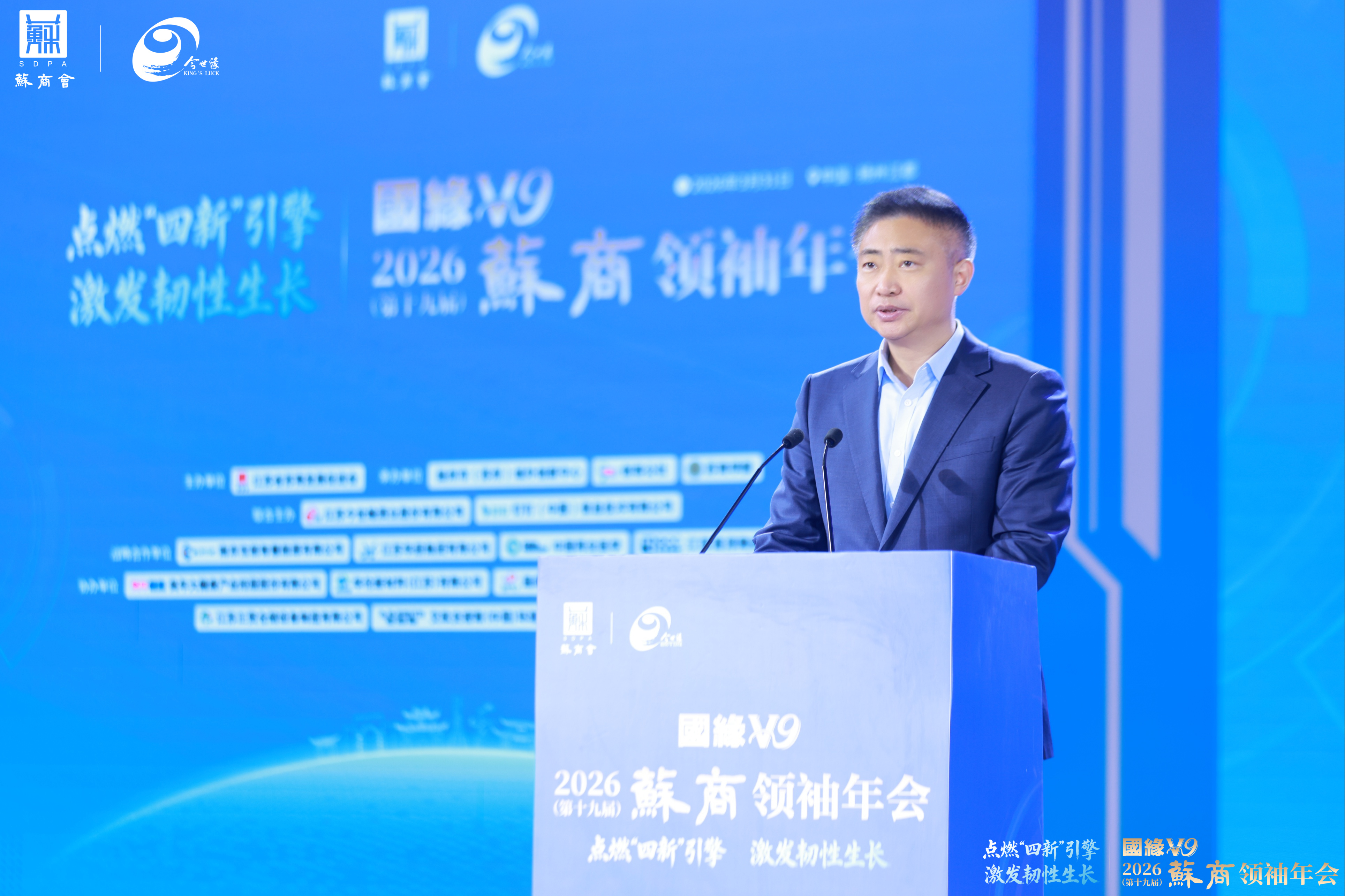 苏商领袖年会 | 通鼎集团沈小平：以新质生产力赋能“十五五”高质增长