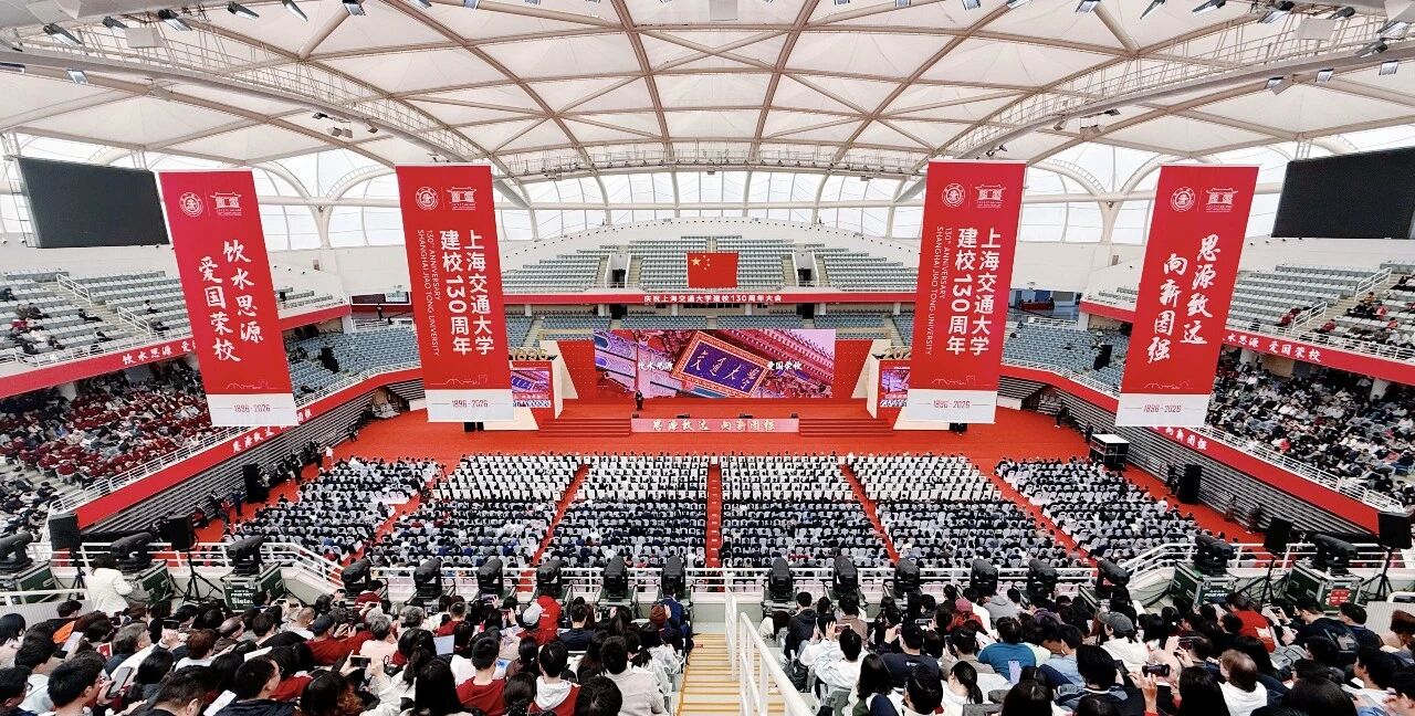 共庆百卅华诞 携手共创未来 | 通鼎沈小平受邀出席上海交通大学建校130周年大会 共庆百卅华诞 携手共创未来 | 通鼎沈小平受邀出席上海交通大学建校130周年大会