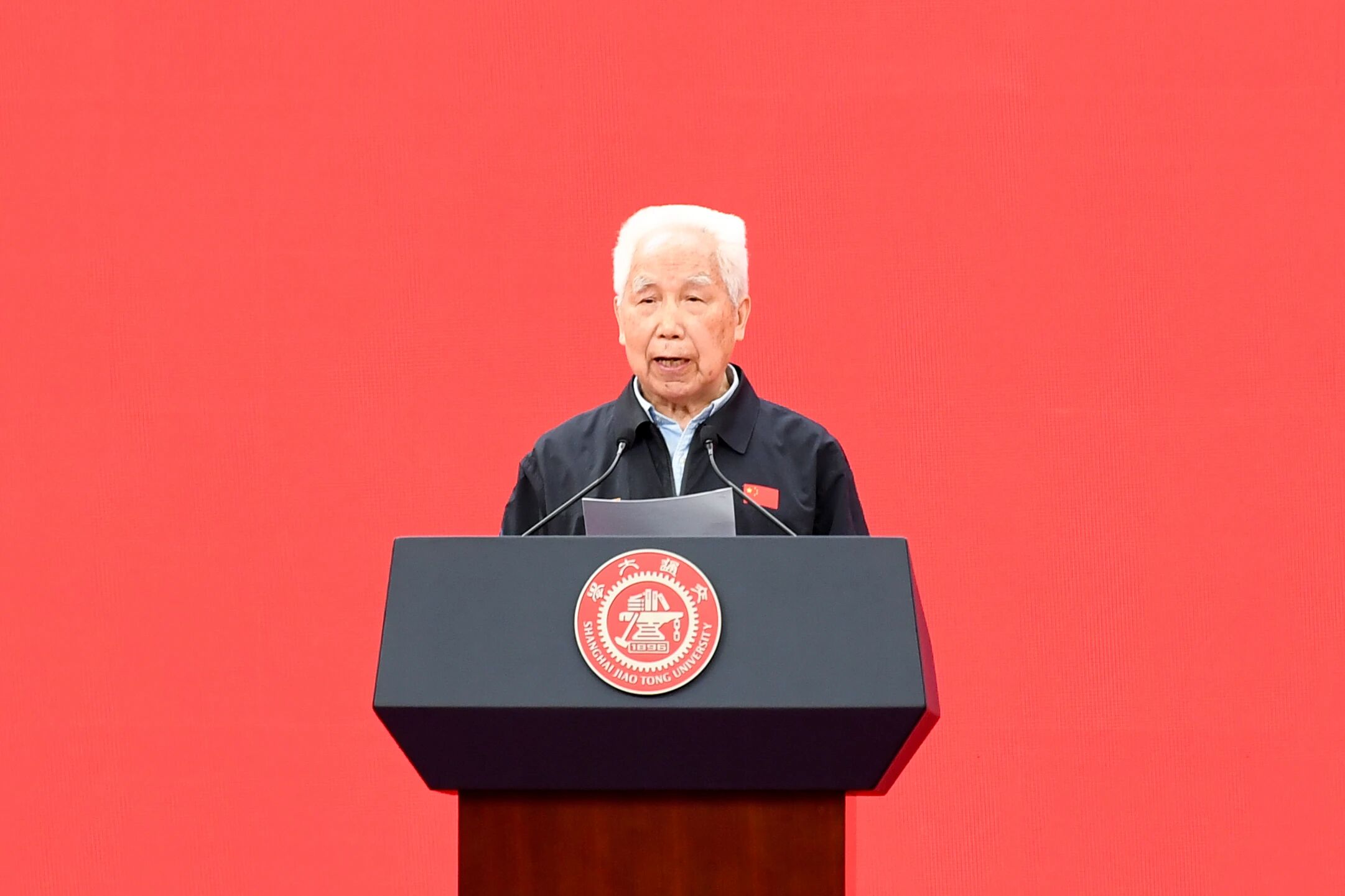 共庆百卅华诞 携手共创未来 | 通鼎沈小平受邀出席上海交通大学建校130周年大会 共庆百卅华诞 携手共创未来 | 通鼎沈小平受邀出席上海交通大学建校130周年大会