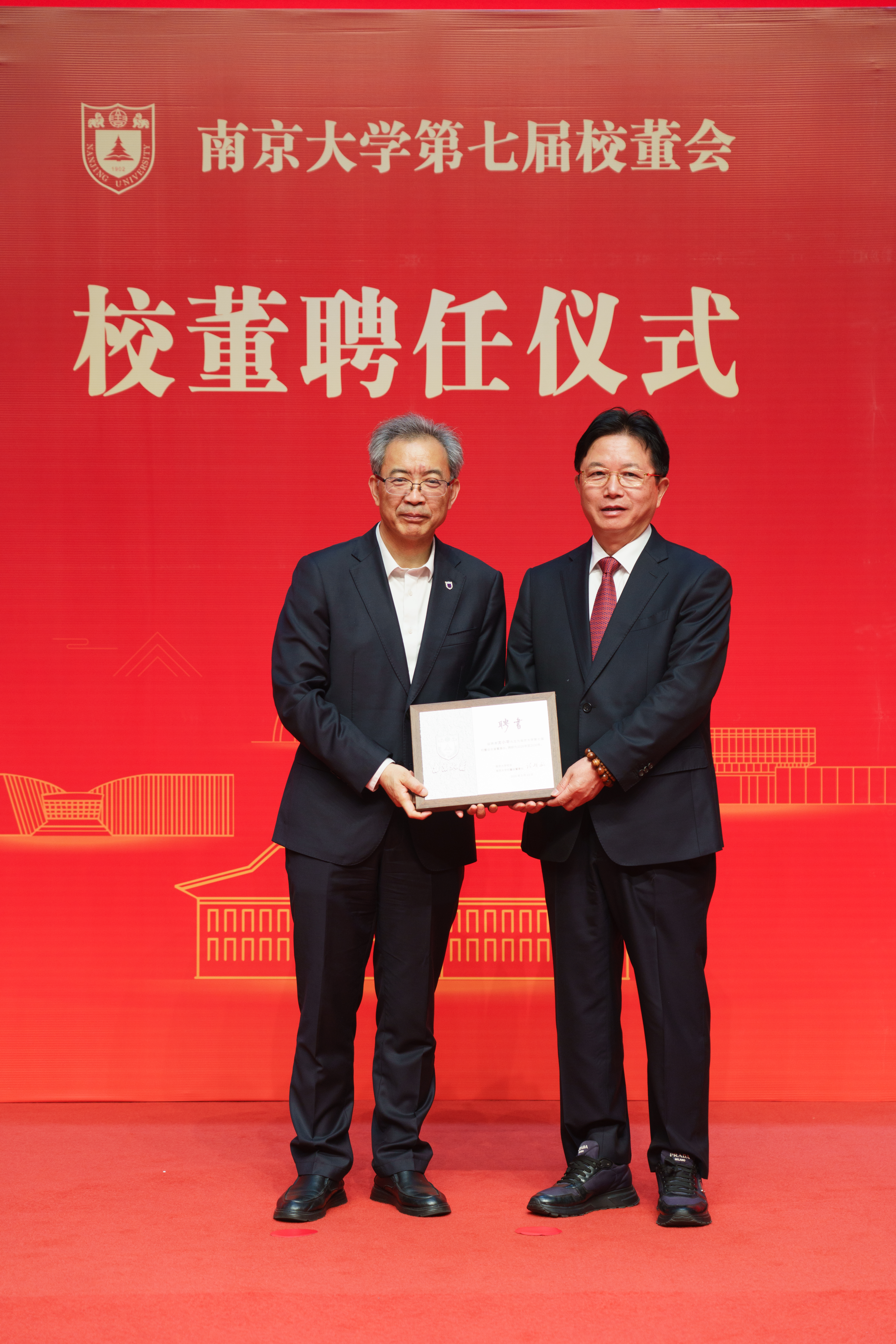 聚力赋能一流大学建设｜沈小平董事长出席南京大学第七届校董会