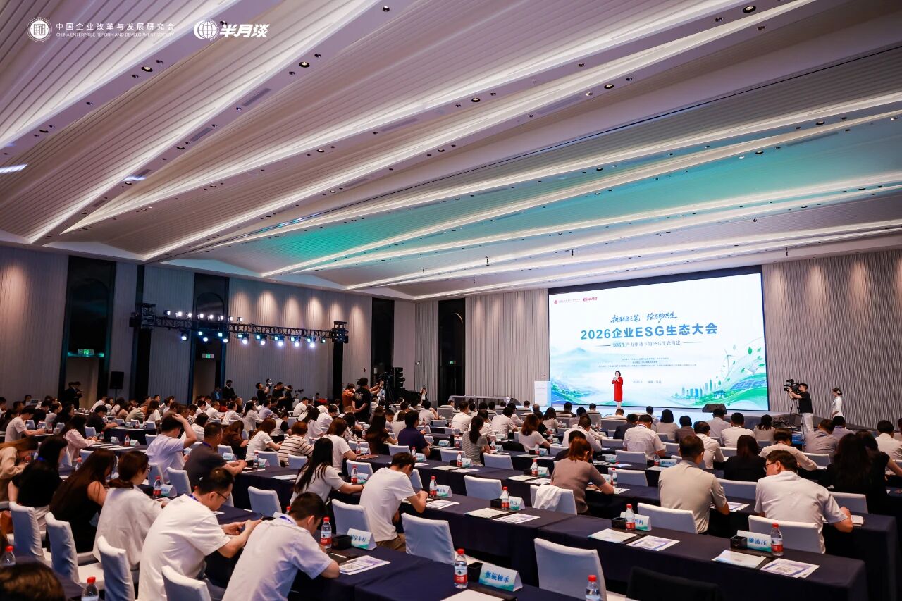 执新质之笔 践行ESG理念｜通鼎集团沈小平出席2026企业ESG生态大会并作主旨发言