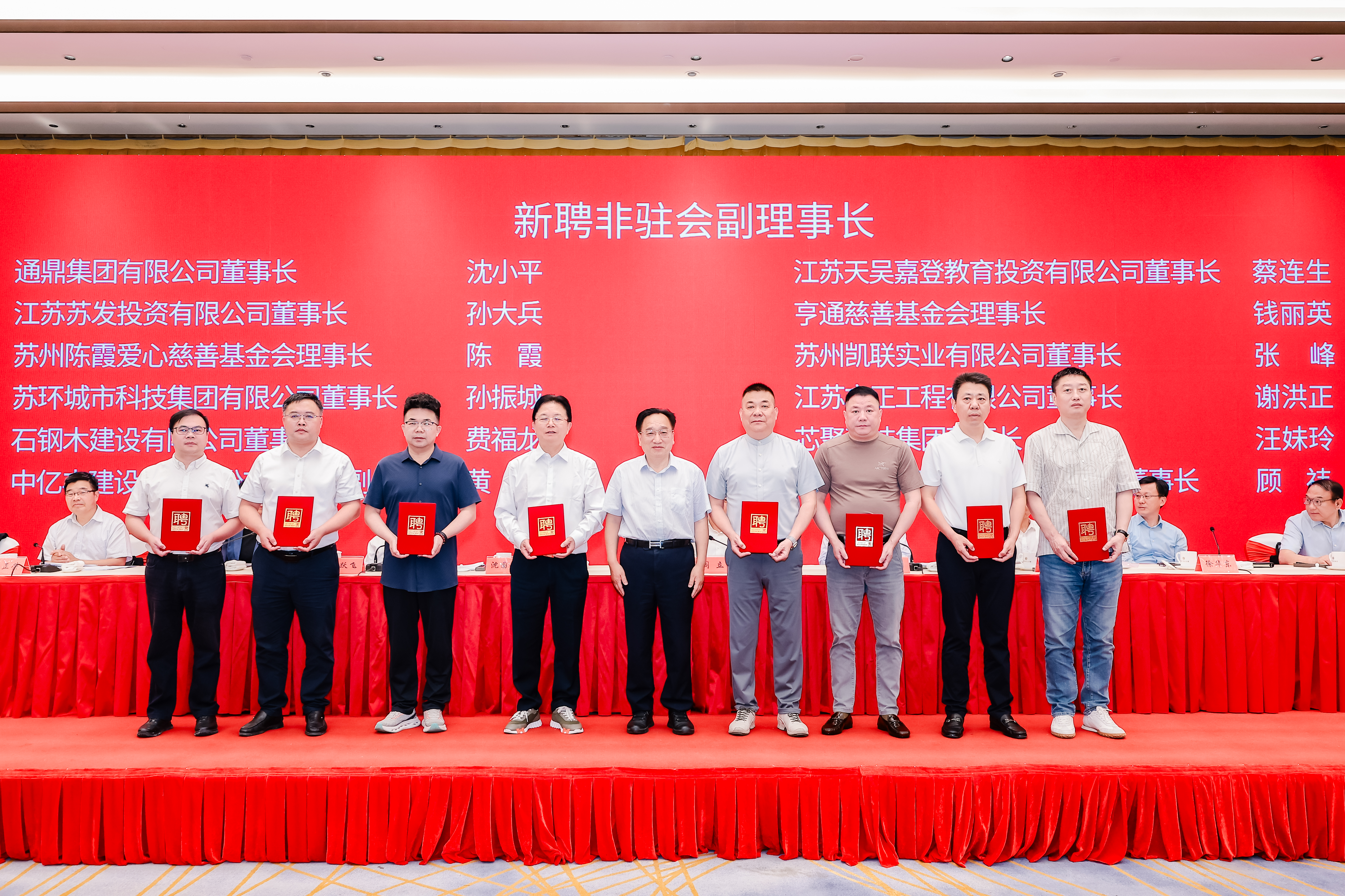 2000万元！通鼎爱心基金助力苏州社会帮扶事业