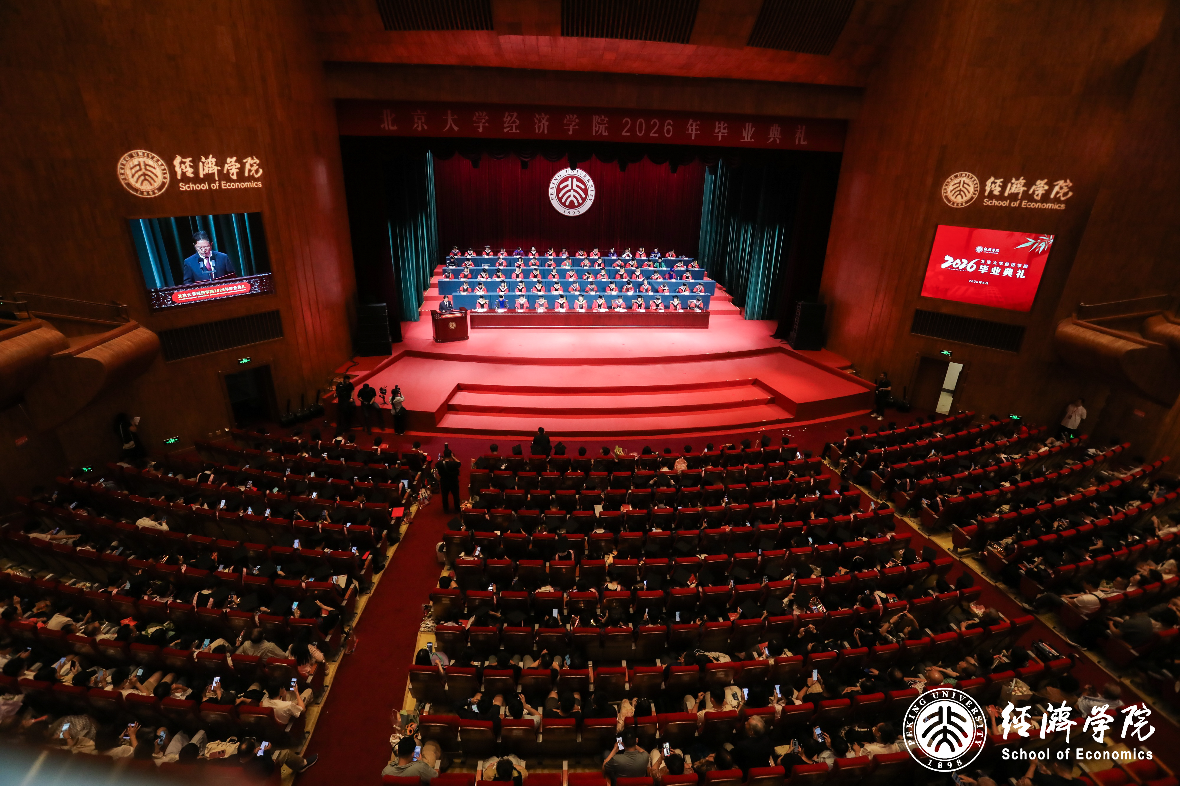 心中有国、眼中有光、脚下有路｜沈小平董事长出席北大经济学院 2026 毕业典礼寄语青年学子