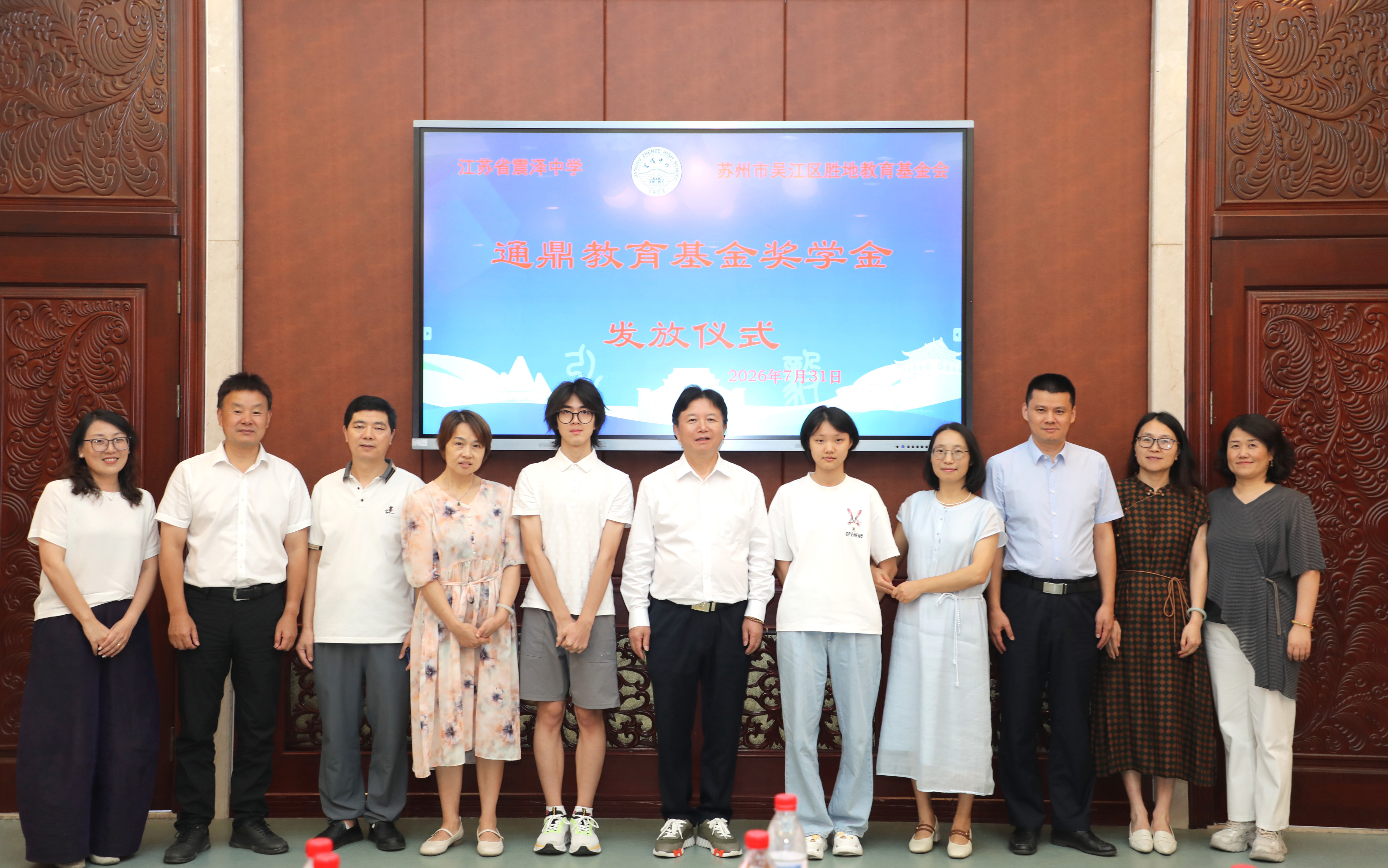 通鼎助学筑梦想 震中学子赴荣光