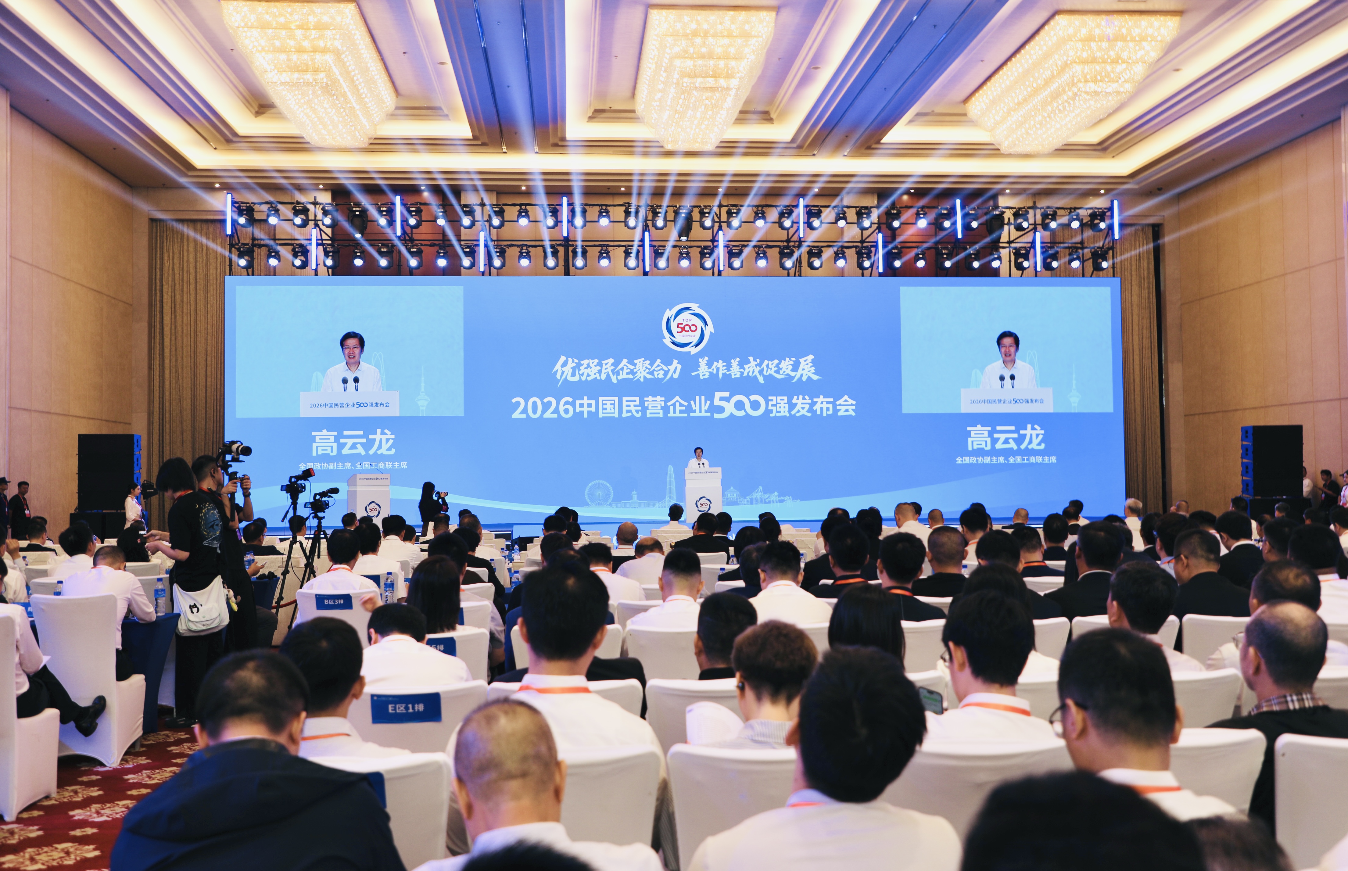 2026中国民营企业500强发布！通鼎集团蝉联双榜